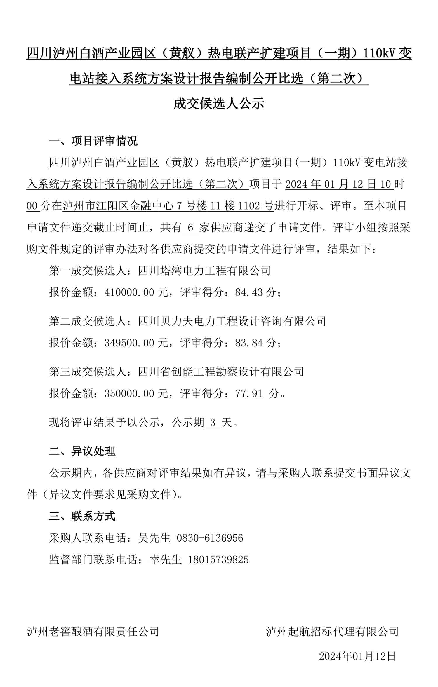 尊龙凯时·Z6(中国)人生就是搏!