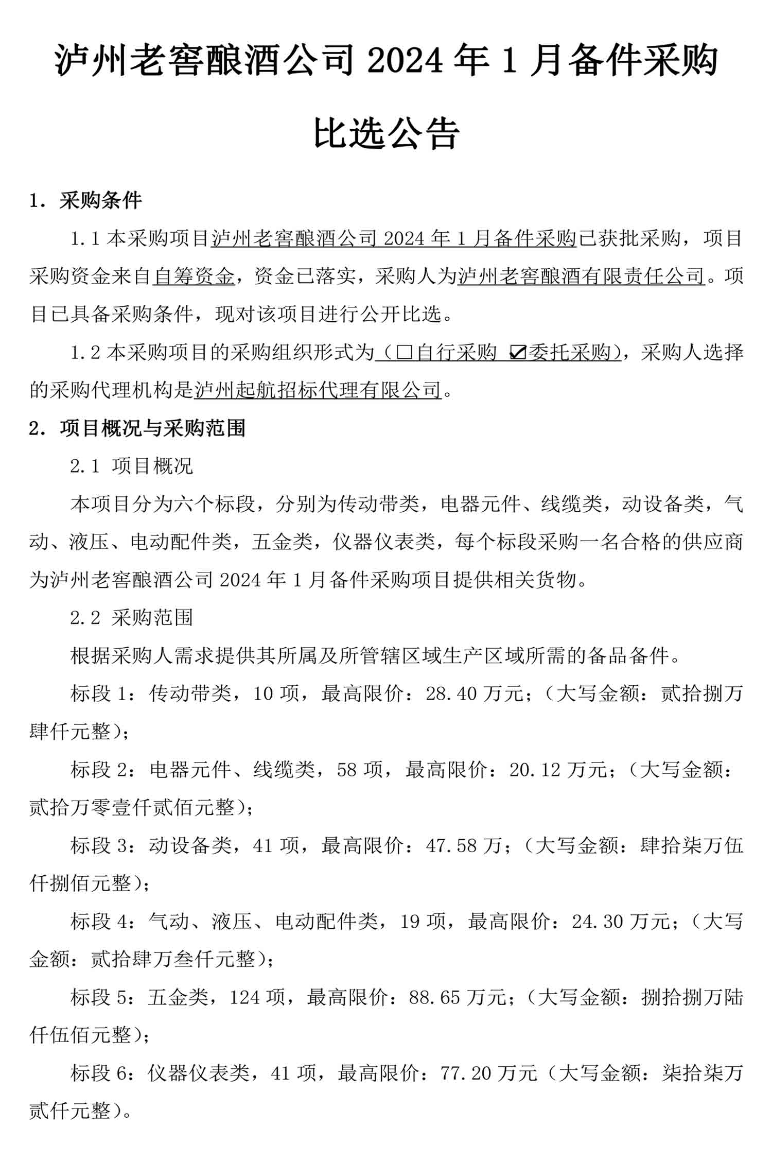 尊龙凯时·Z6(中国)人生就是搏!