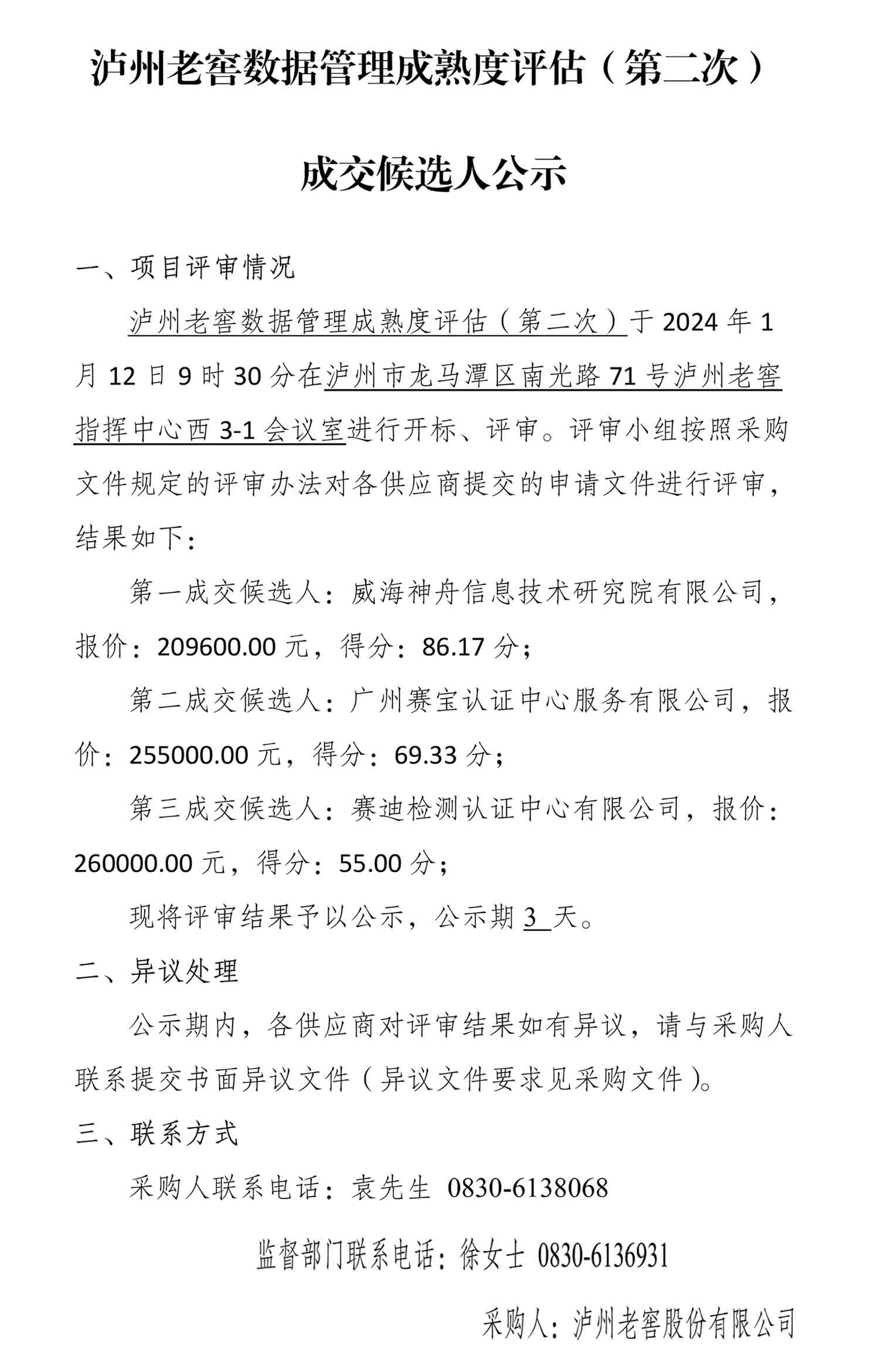 尊龙凯时·Z6(中国)人生就是搏!
