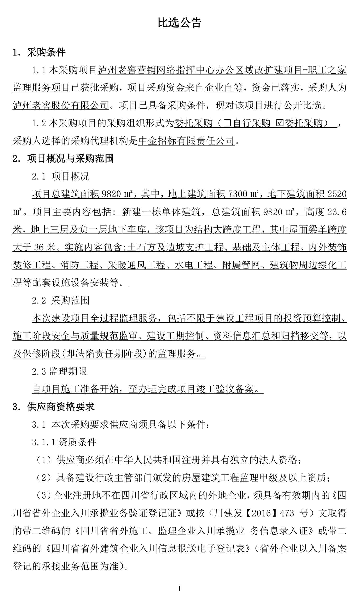 尊龙凯时·Z6(中国)人生就是搏!