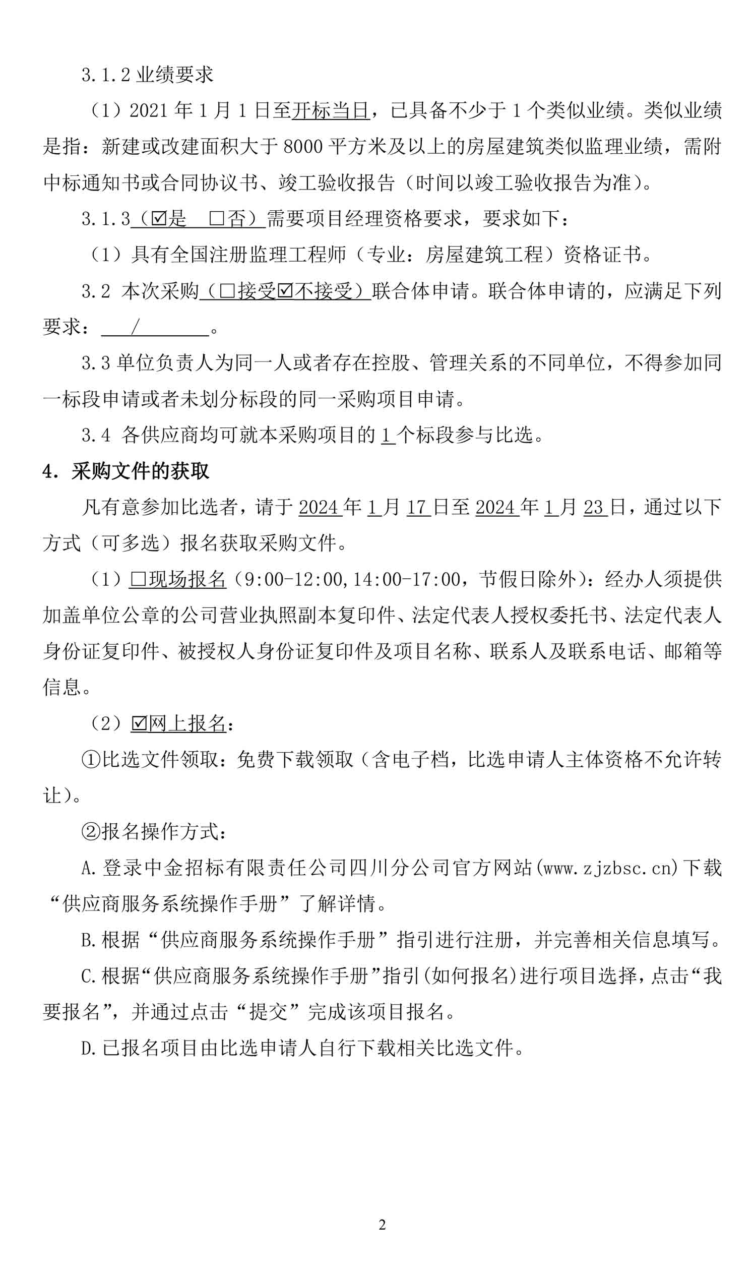 尊龙凯时·Z6(中国)人生就是搏!