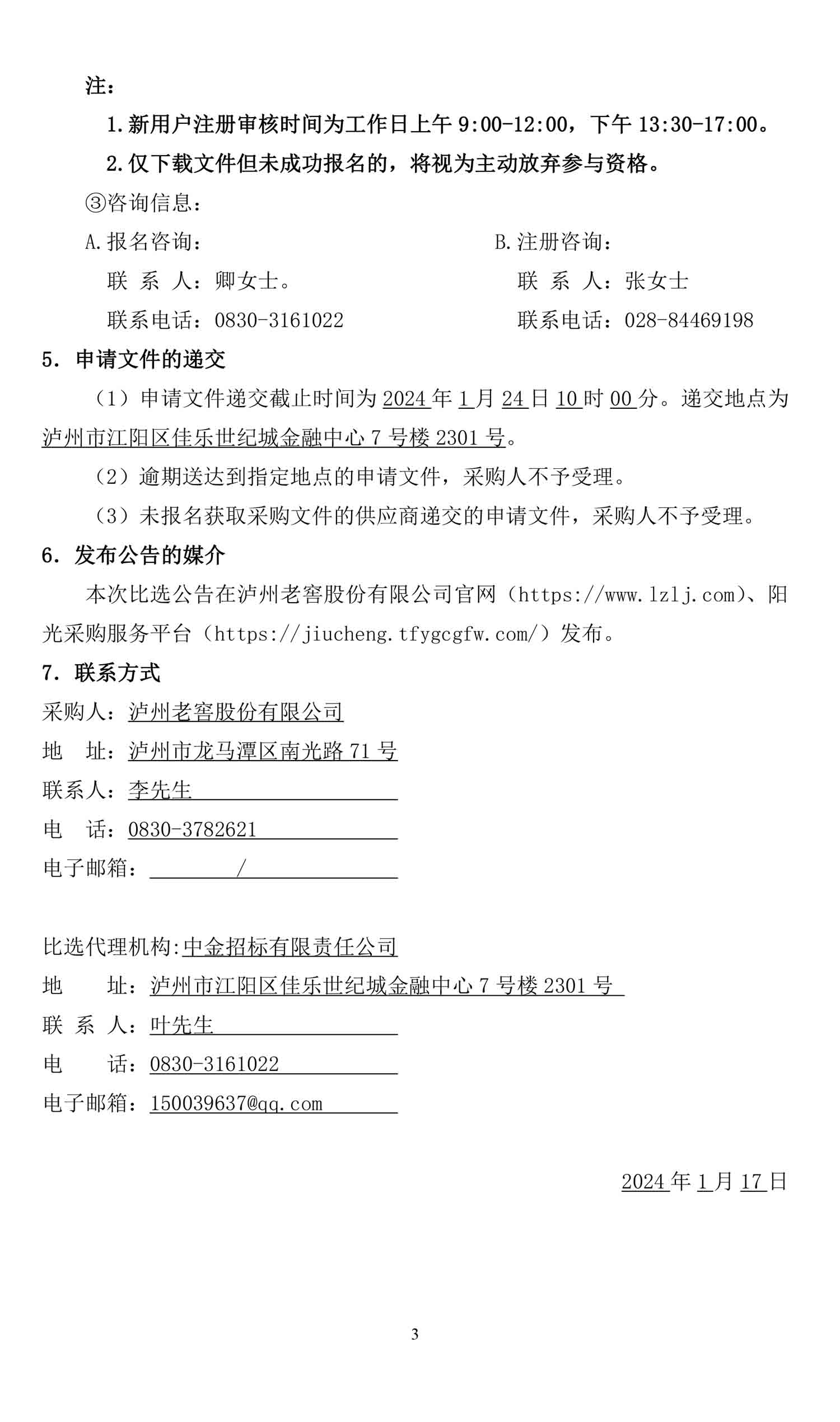 尊龙凯时·Z6(中国)人生就是搏!