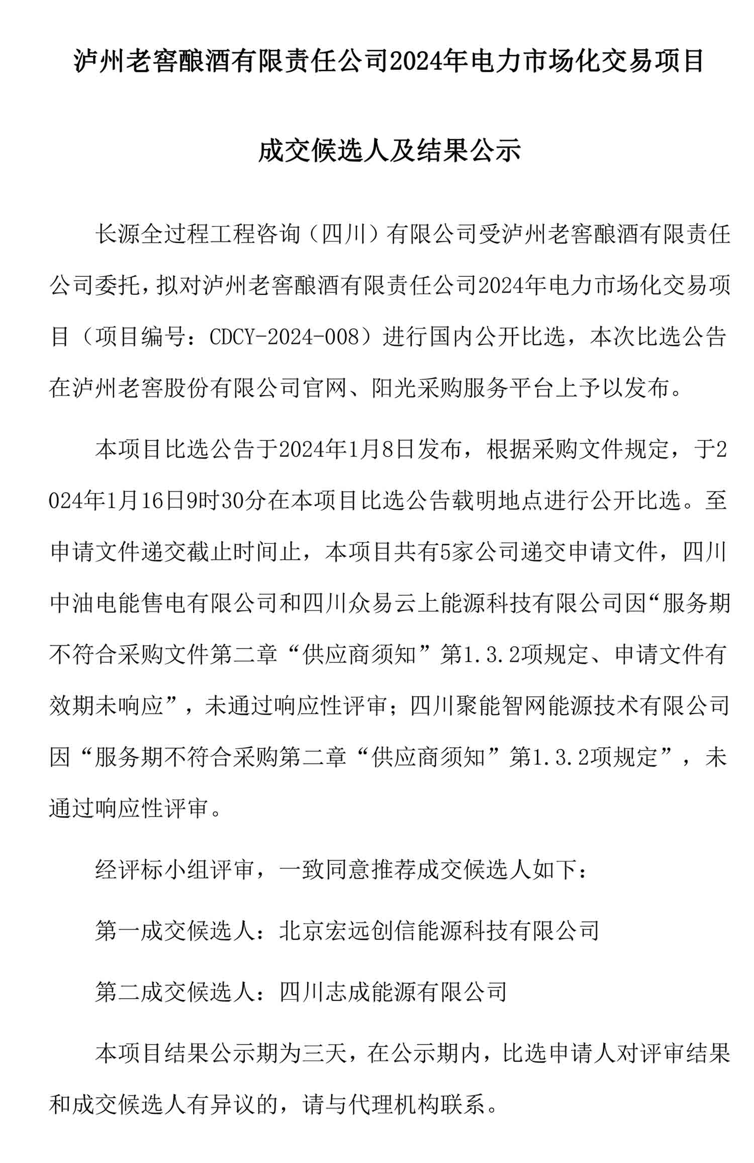 尊龙凯时·Z6(中国)人生就是搏!