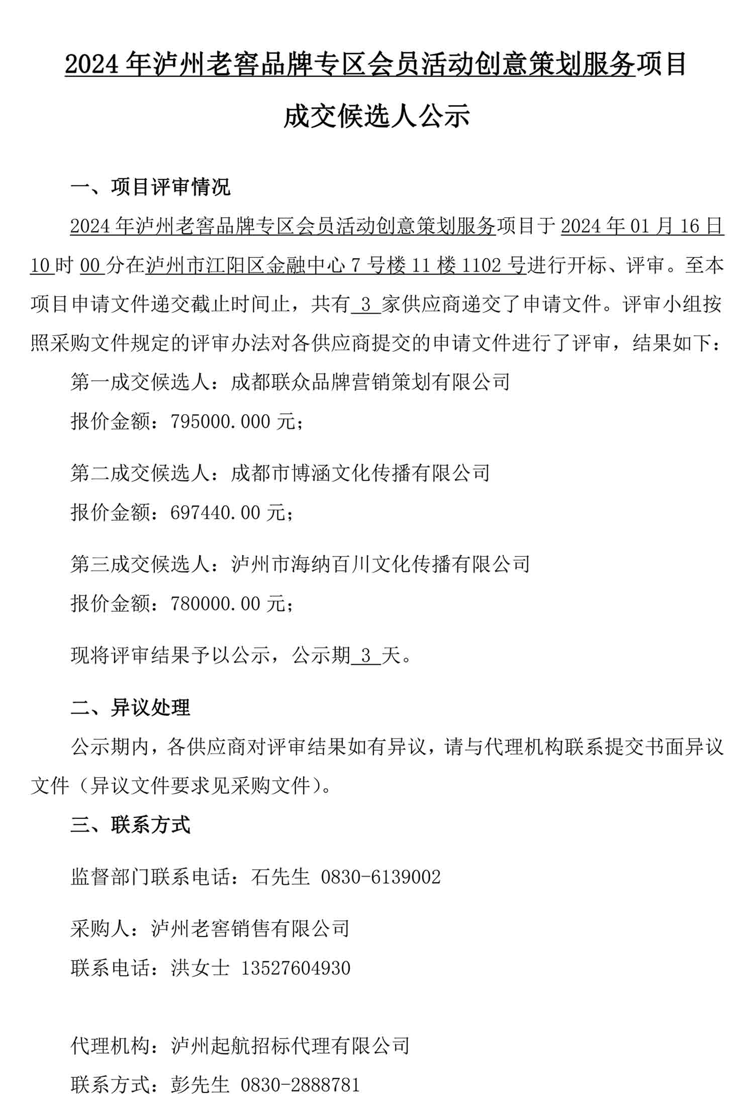 尊龙凯时·Z6(中国)人生就是搏!