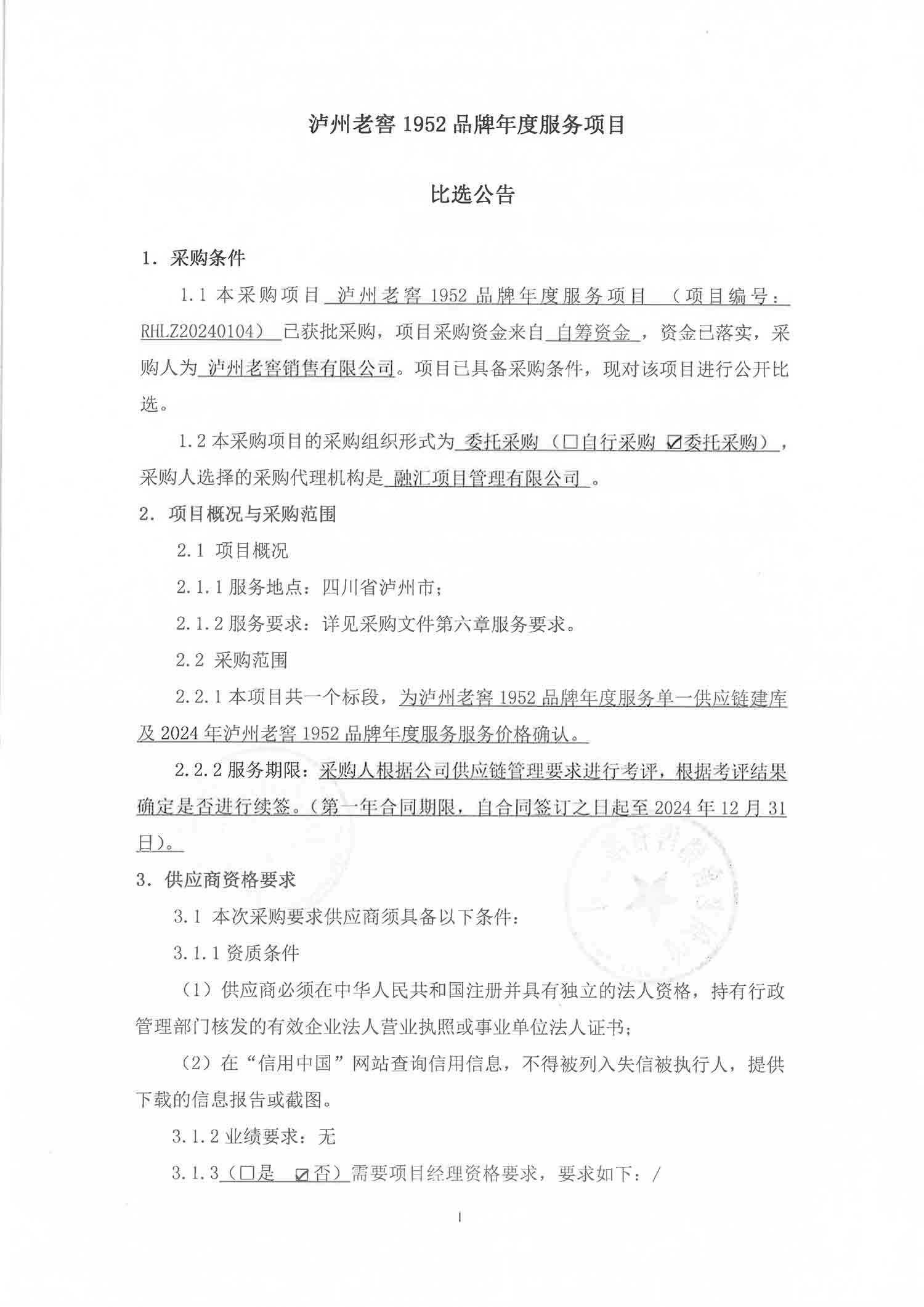 尊龙凯时·Z6(中国)人生就是搏!