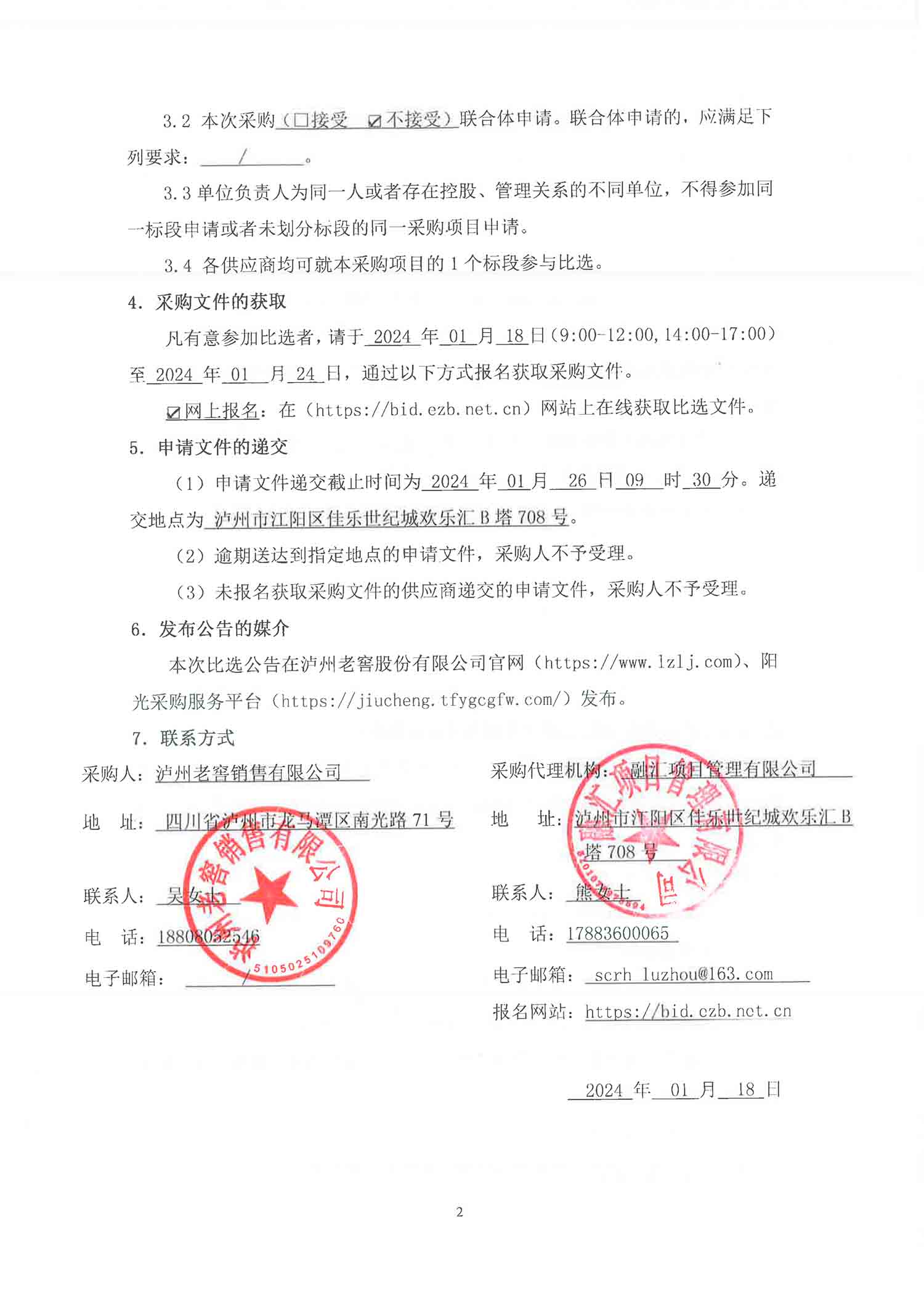 尊龙凯时·Z6(中国)人生就是搏!