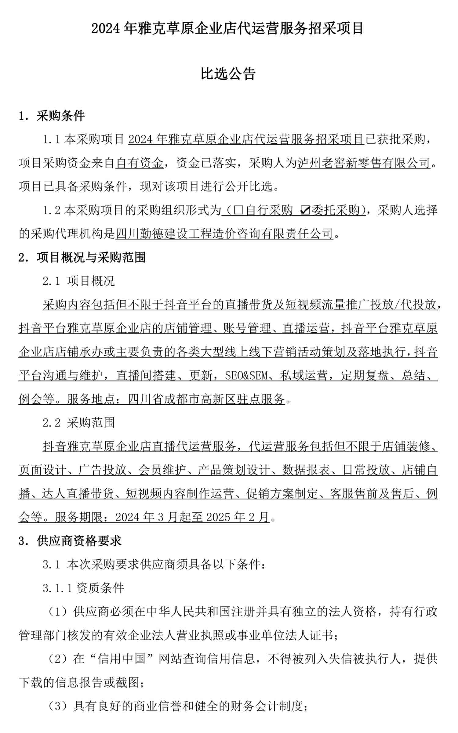 尊龙凯时·Z6(中国)人生就是搏!