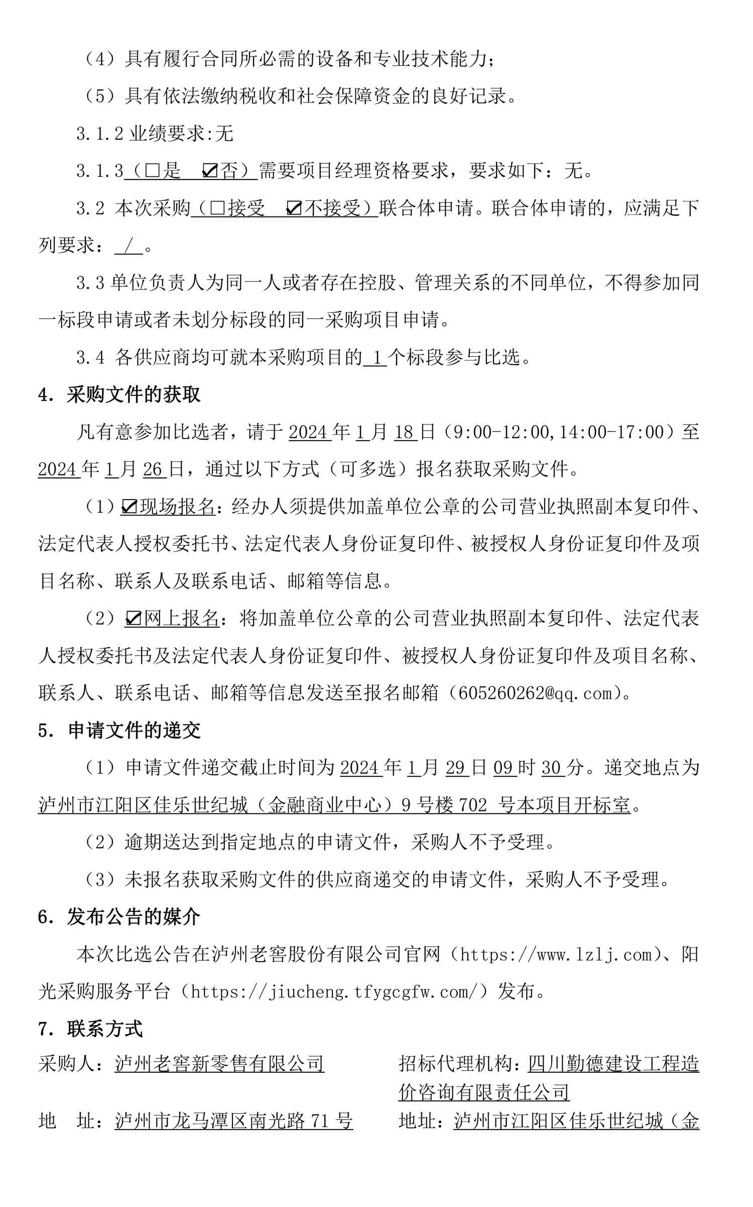 尊龙凯时·Z6(中国)人生就是搏!