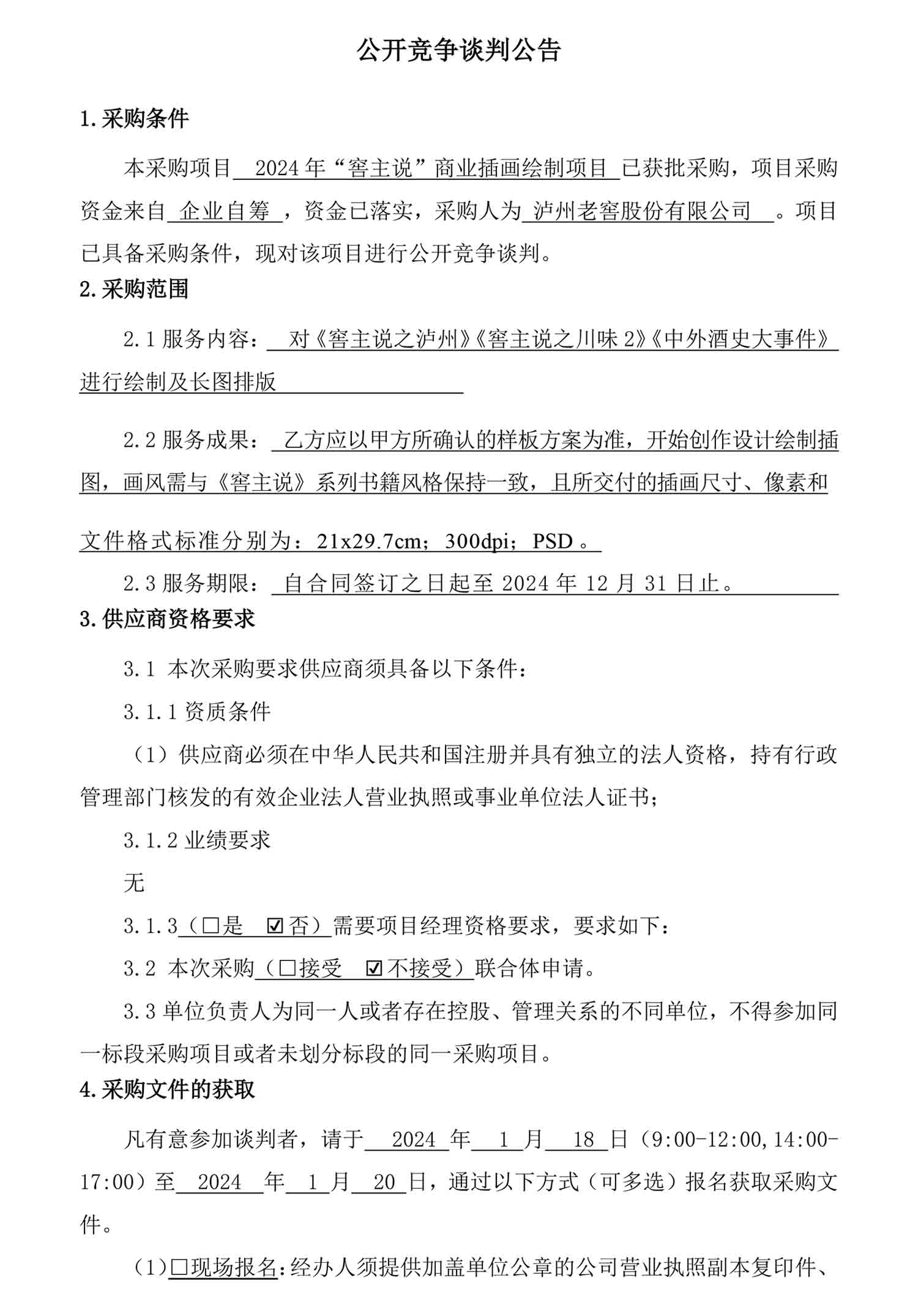 尊龙凯时·Z6(中国)人生就是搏!