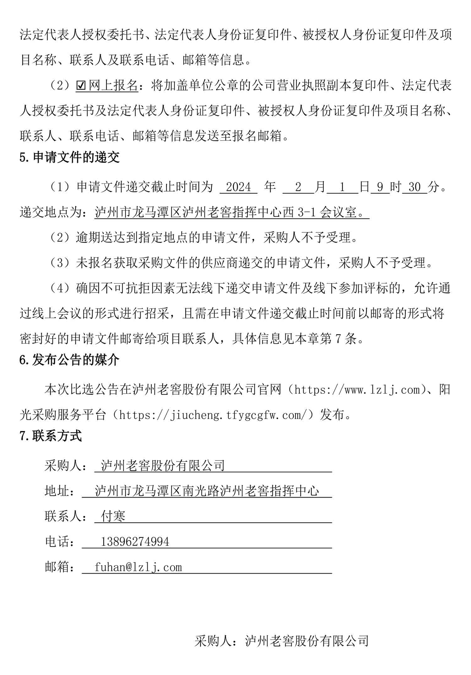尊龙凯时·Z6(中国)人生就是搏!