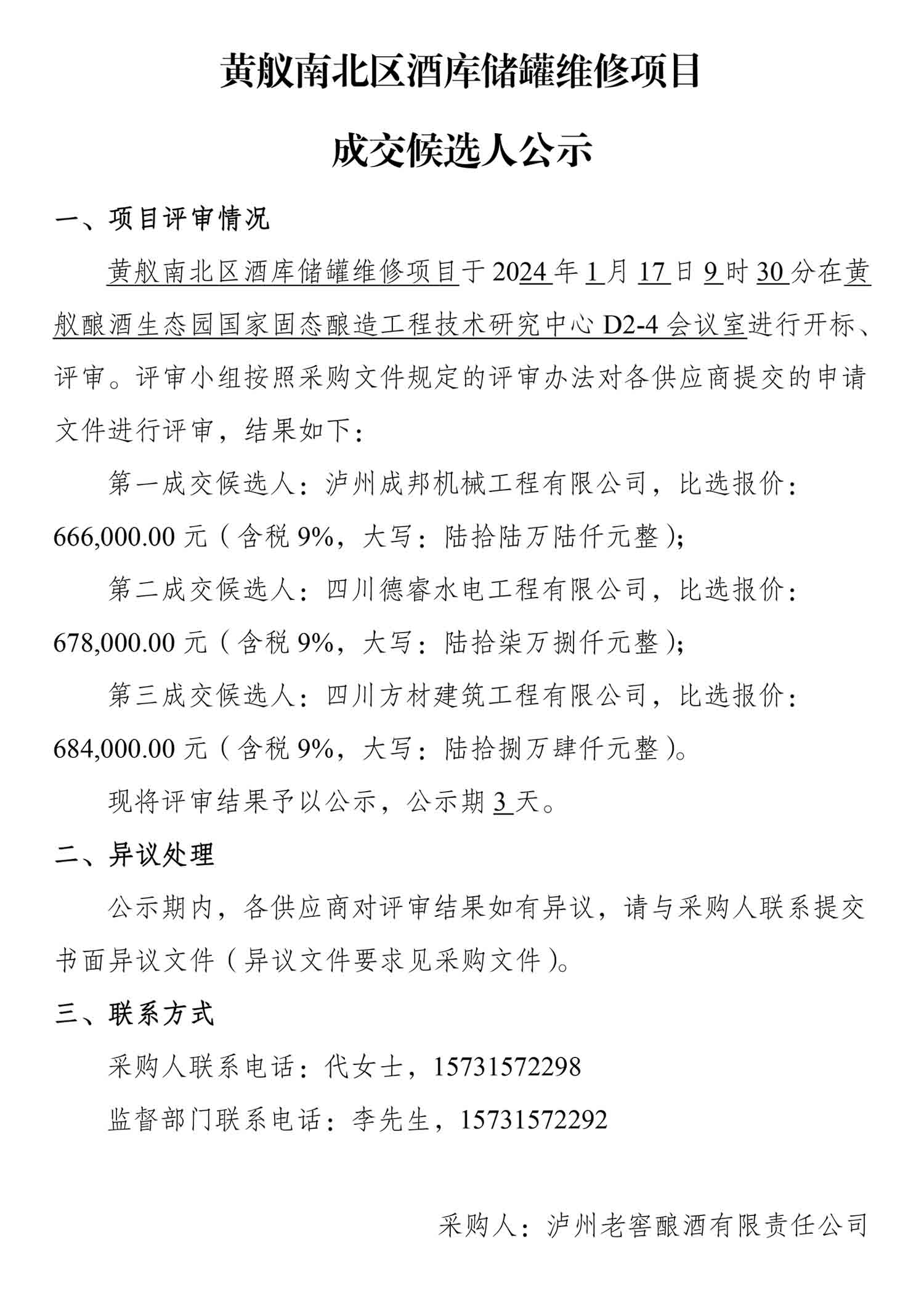 尊龙凯时·Z6(中国)人生就是搏!