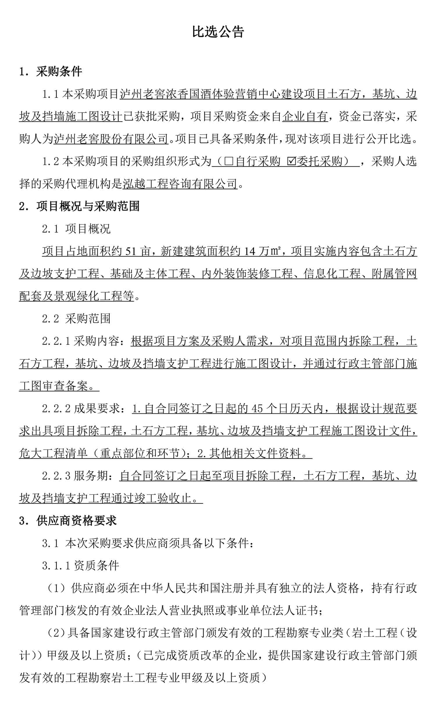 尊龙凯时·Z6(中国)人生就是搏!