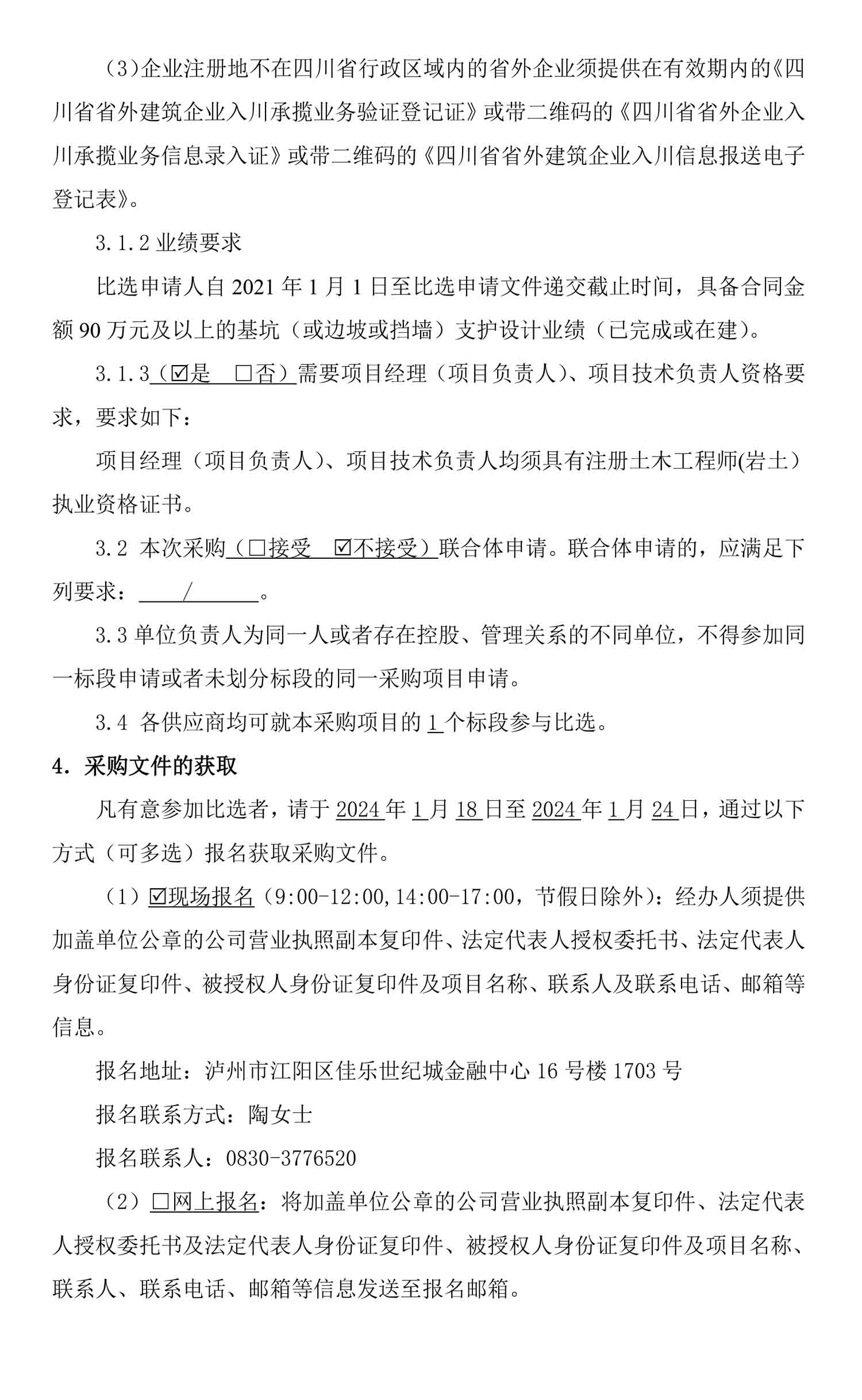 尊龙凯时·Z6(中国)人生就是搏!