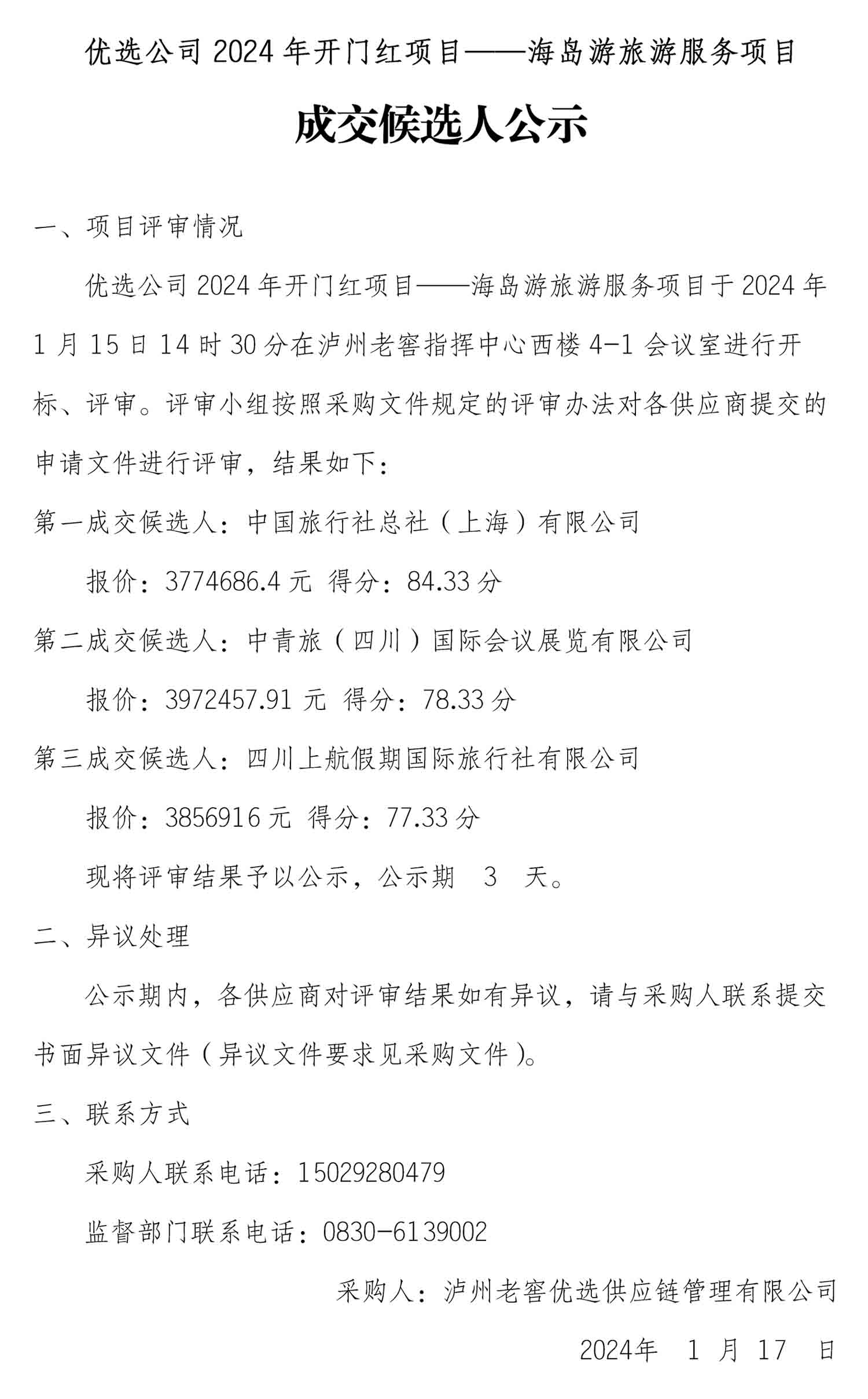 尊龙凯时·Z6(中国)人生就是搏!