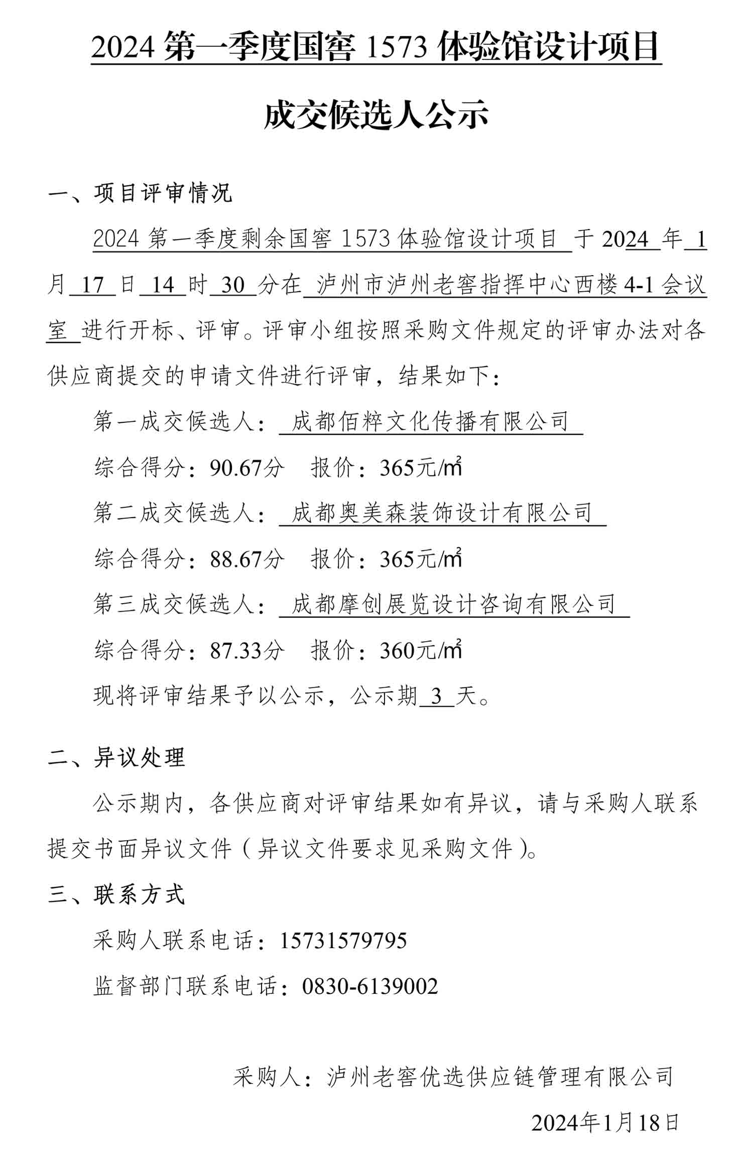 尊龙凯时·Z6(中国)人生就是搏!
