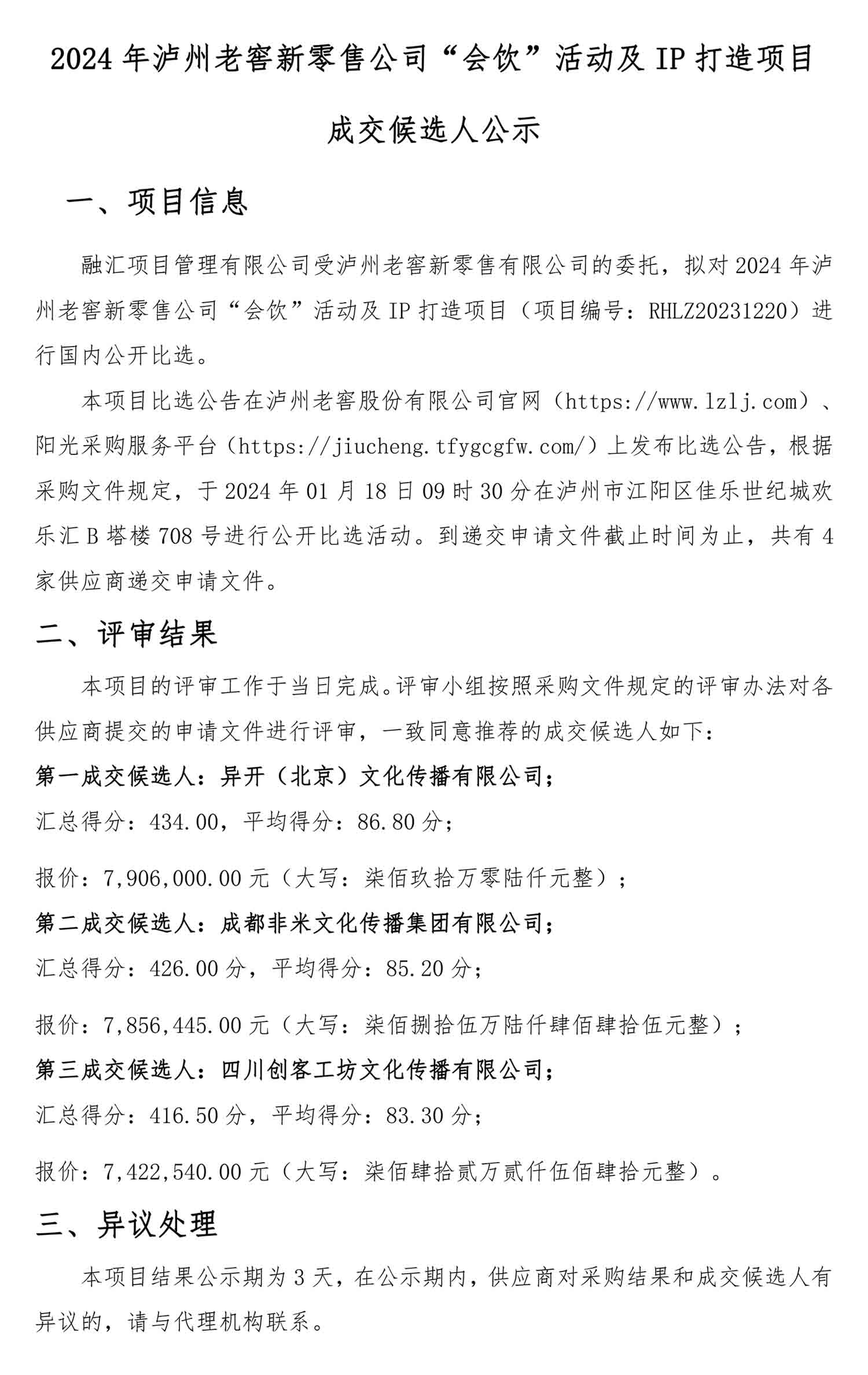 尊龙凯时·Z6(中国)人生就是搏!