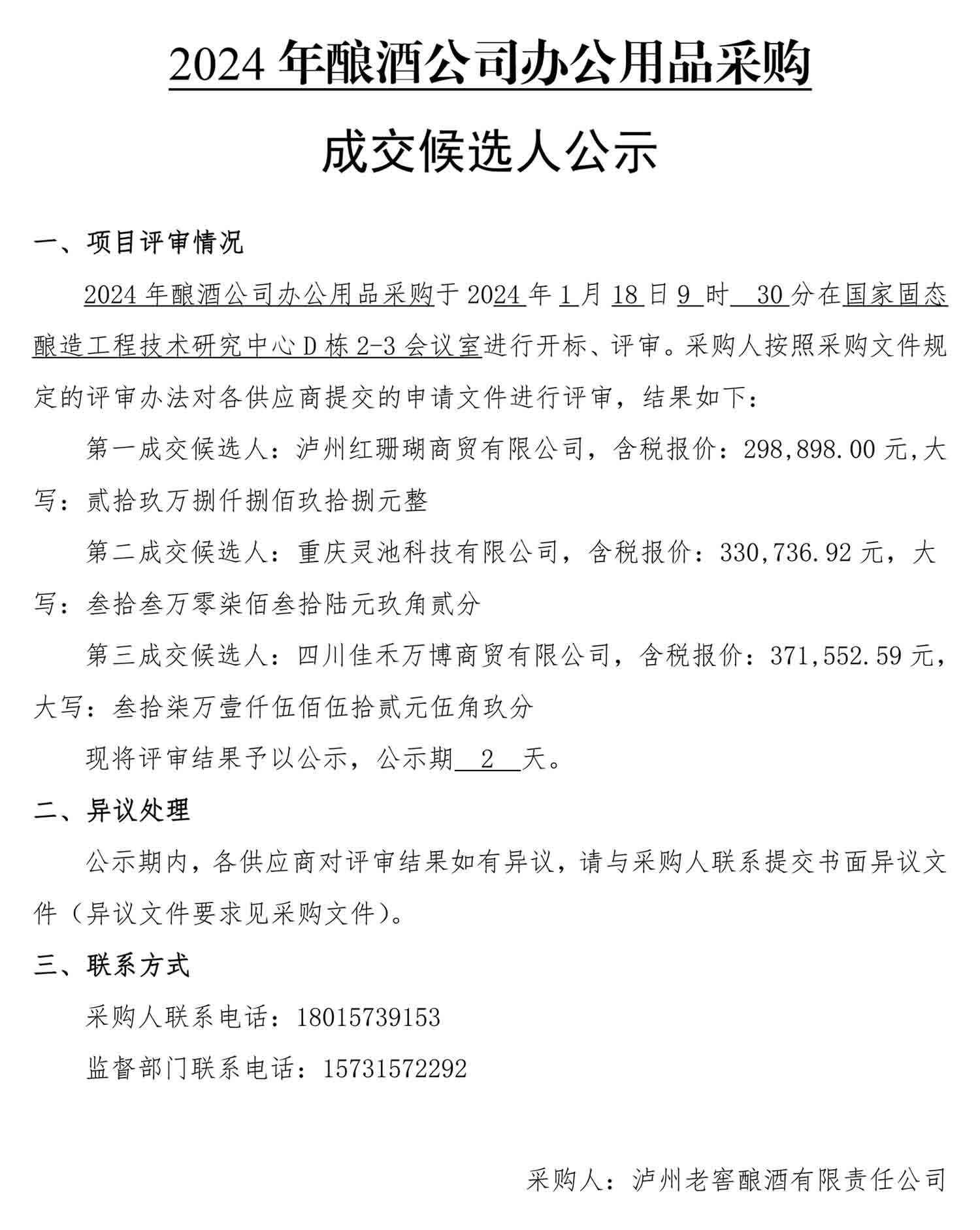 尊龙凯时·Z6(中国)人生就是搏!