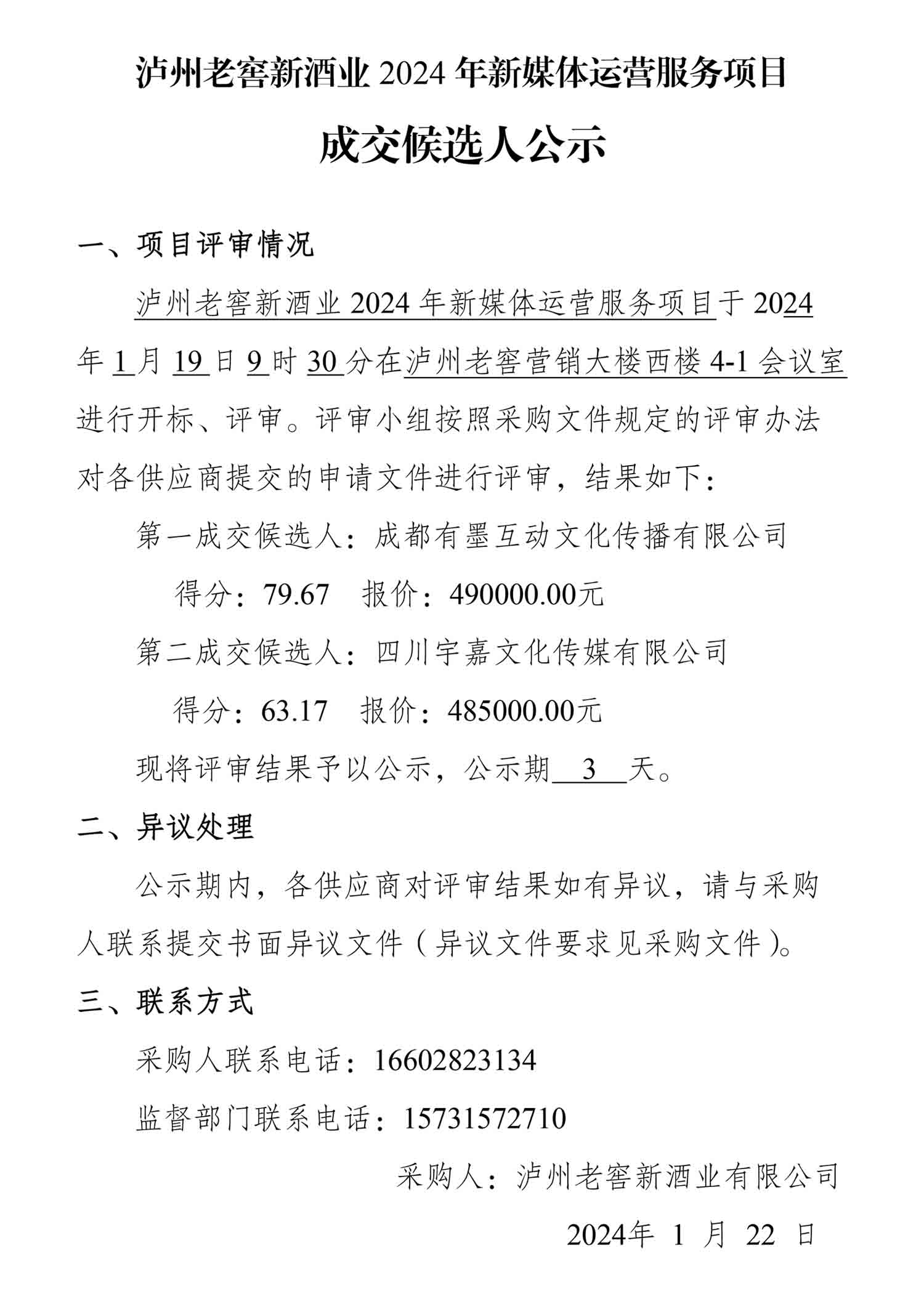 尊龙凯时·Z6(中国)人生就是搏!