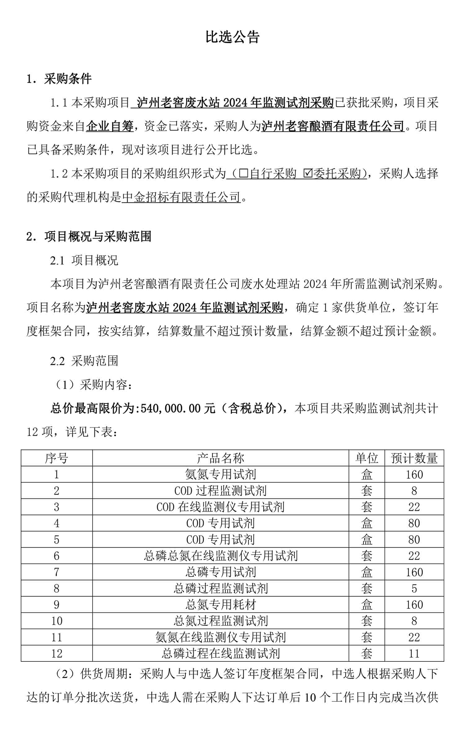 尊龙凯时·Z6(中国)人生就是搏!