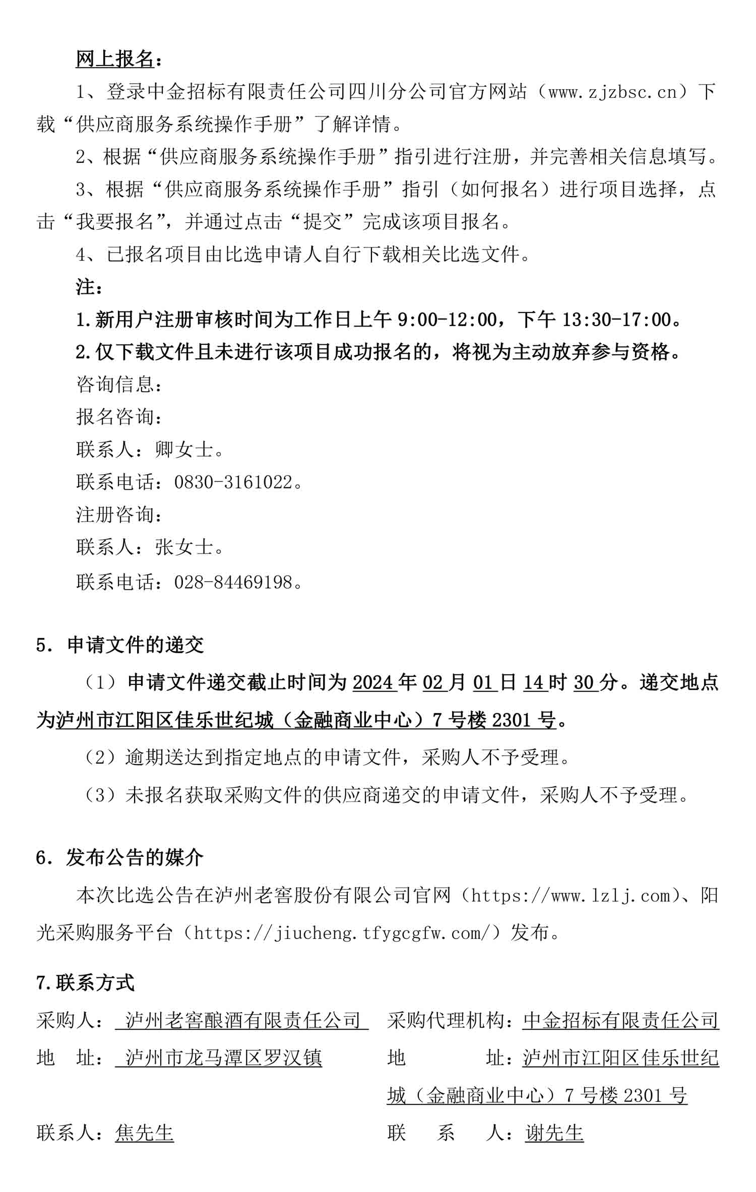 尊龙凯时·Z6(中国)人生就是搏!