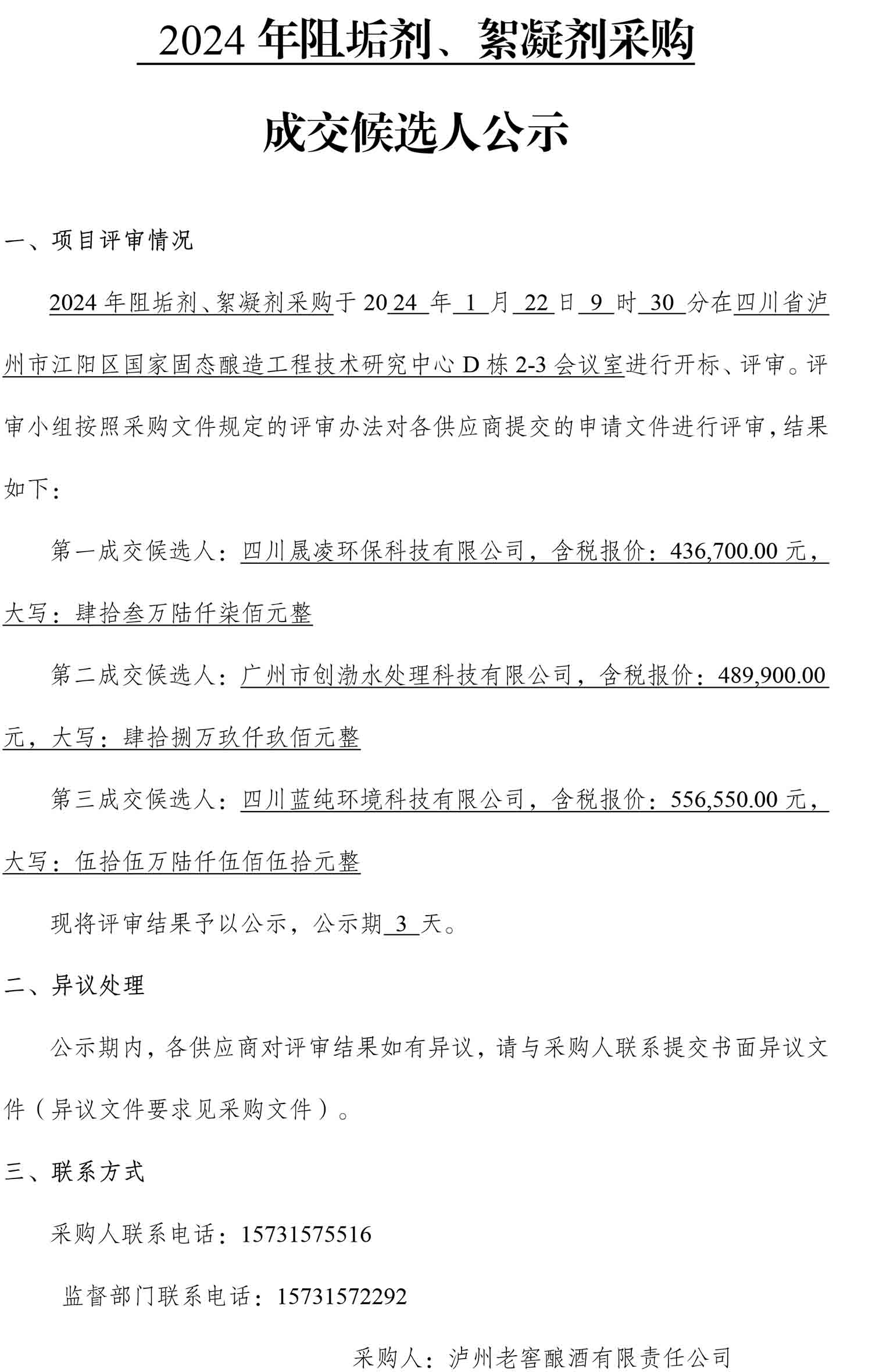 尊龙凯时·Z6(中国)人生就是搏!