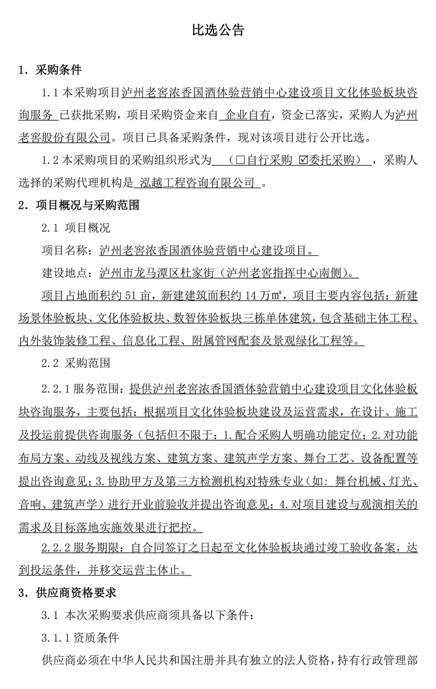 尊龙凯时·Z6(中国)人生就是搏!