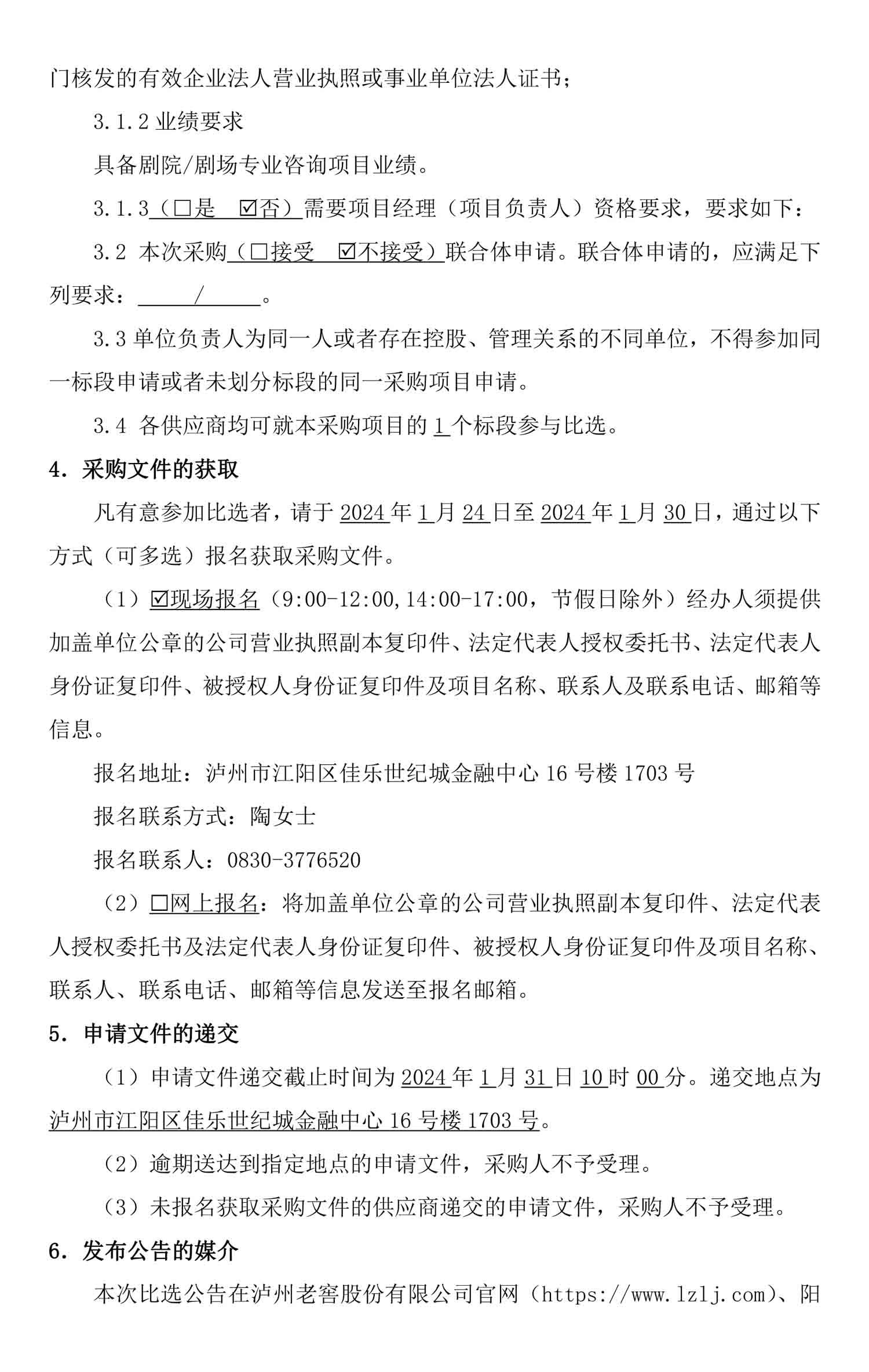 尊龙凯时·Z6(中国)人生就是搏!