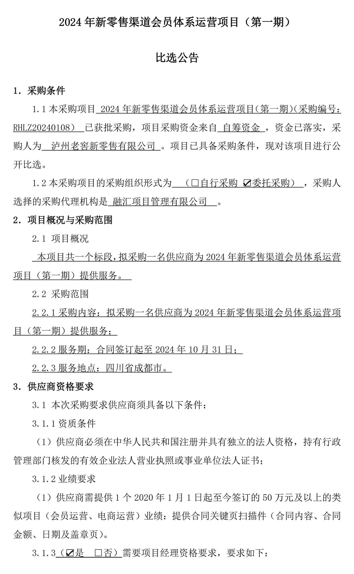 尊龙凯时·Z6(中国)人生就是搏!
