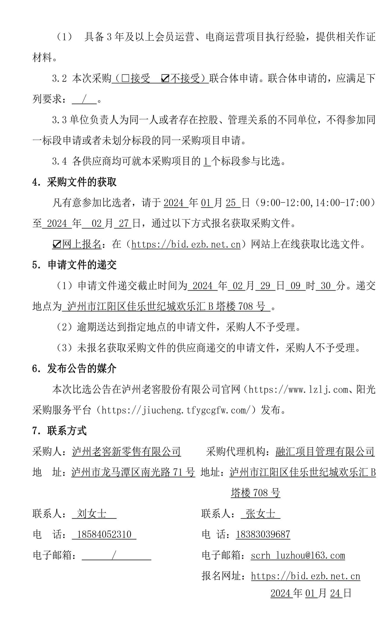 尊龙凯时·Z6(中国)人生就是搏!