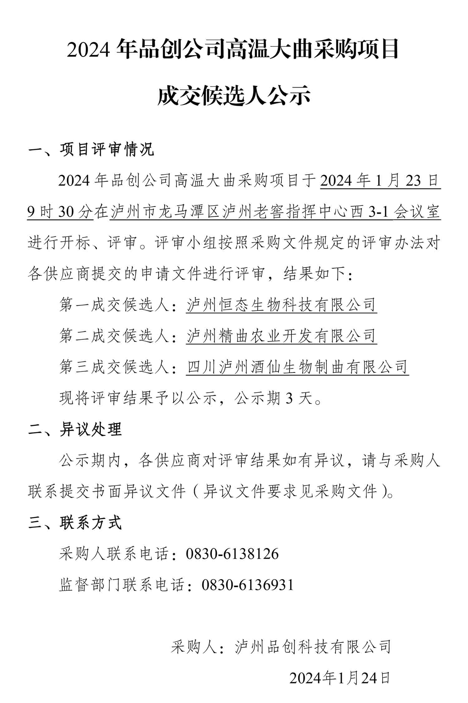 尊龙凯时·Z6(中国)人生就是搏!