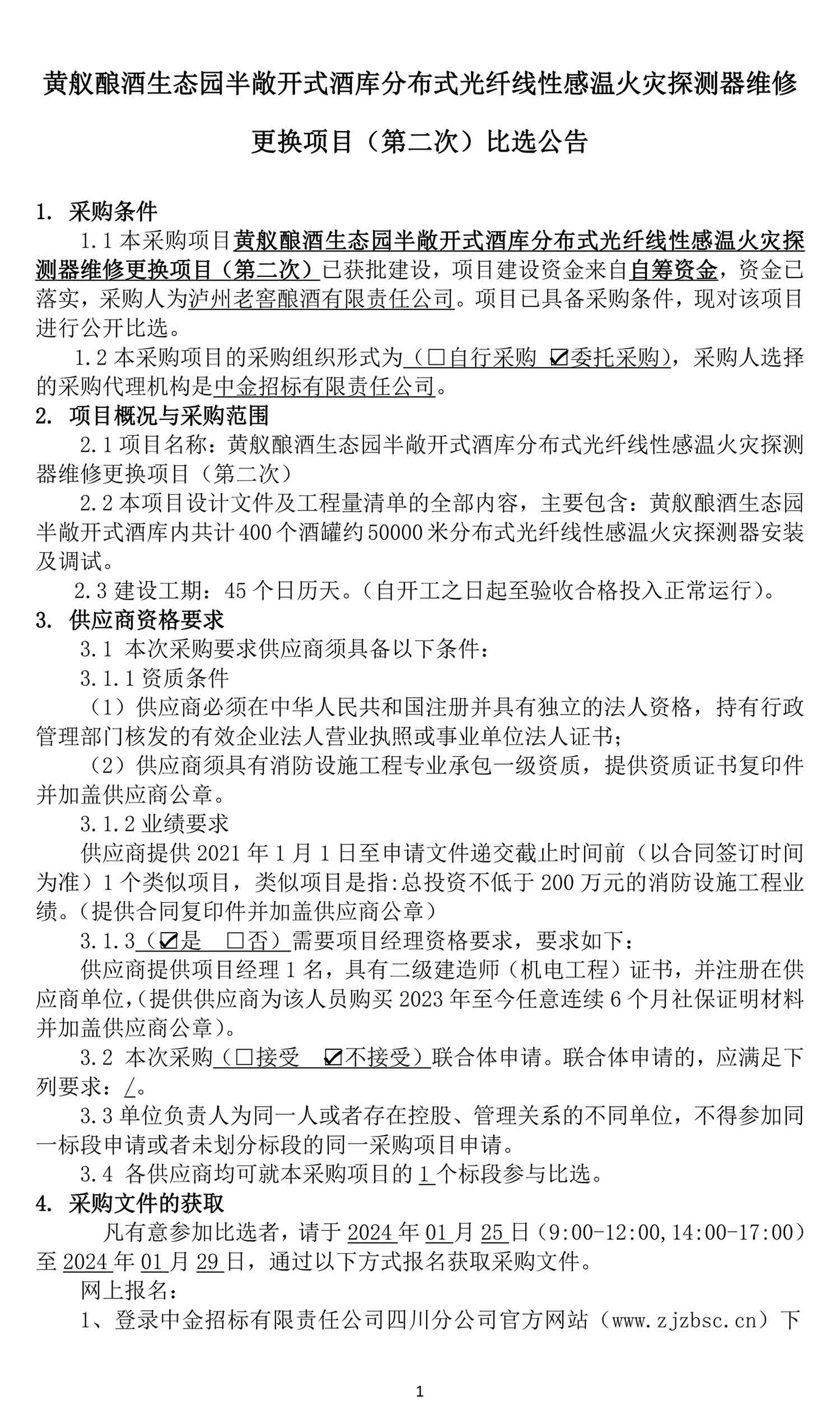 尊龙凯时·Z6(中国)人生就是搏!