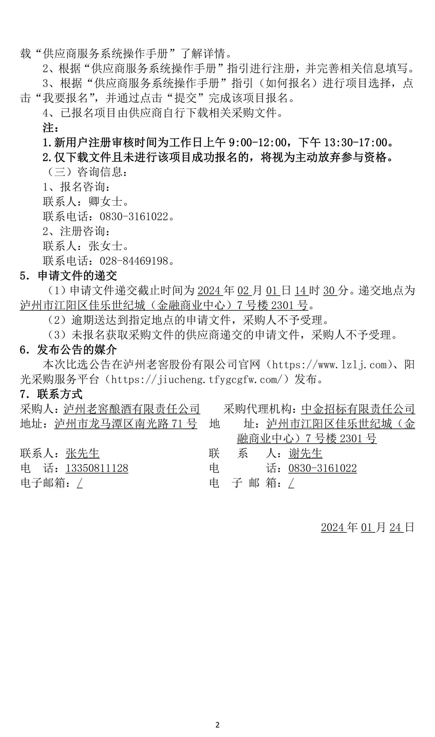 尊龙凯时·Z6(中国)人生就是搏!