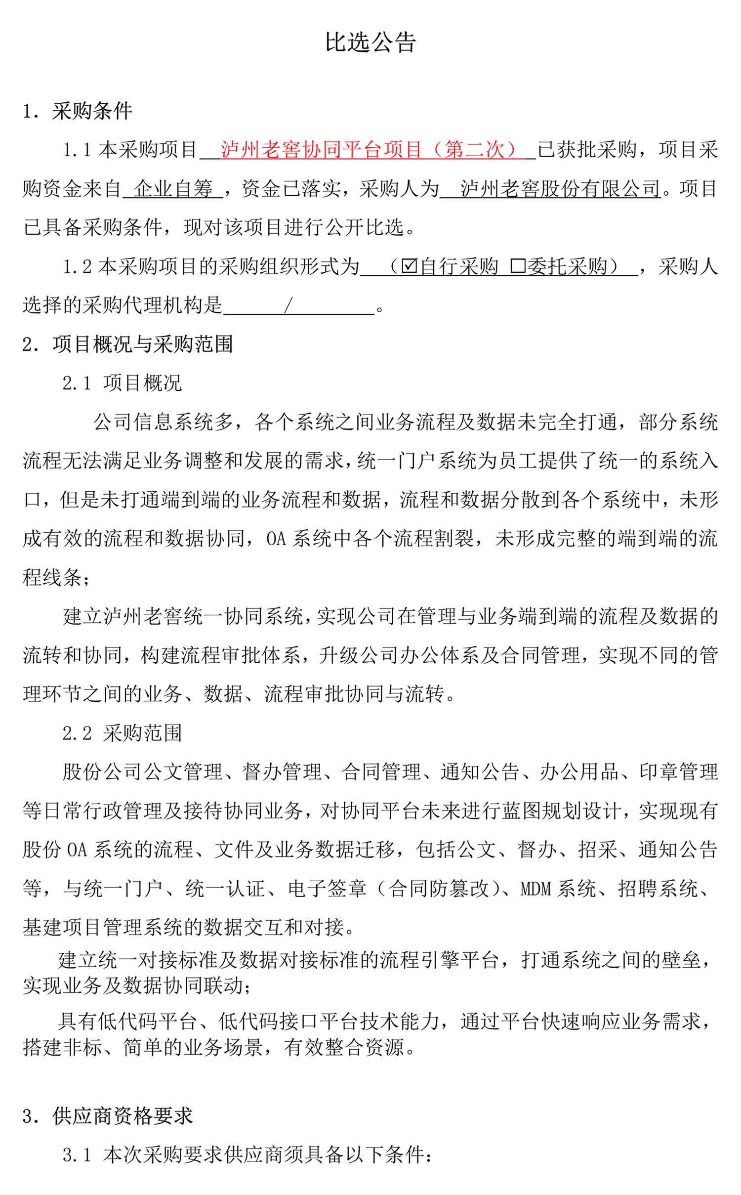 尊龙凯时·Z6(中国)人生就是搏!