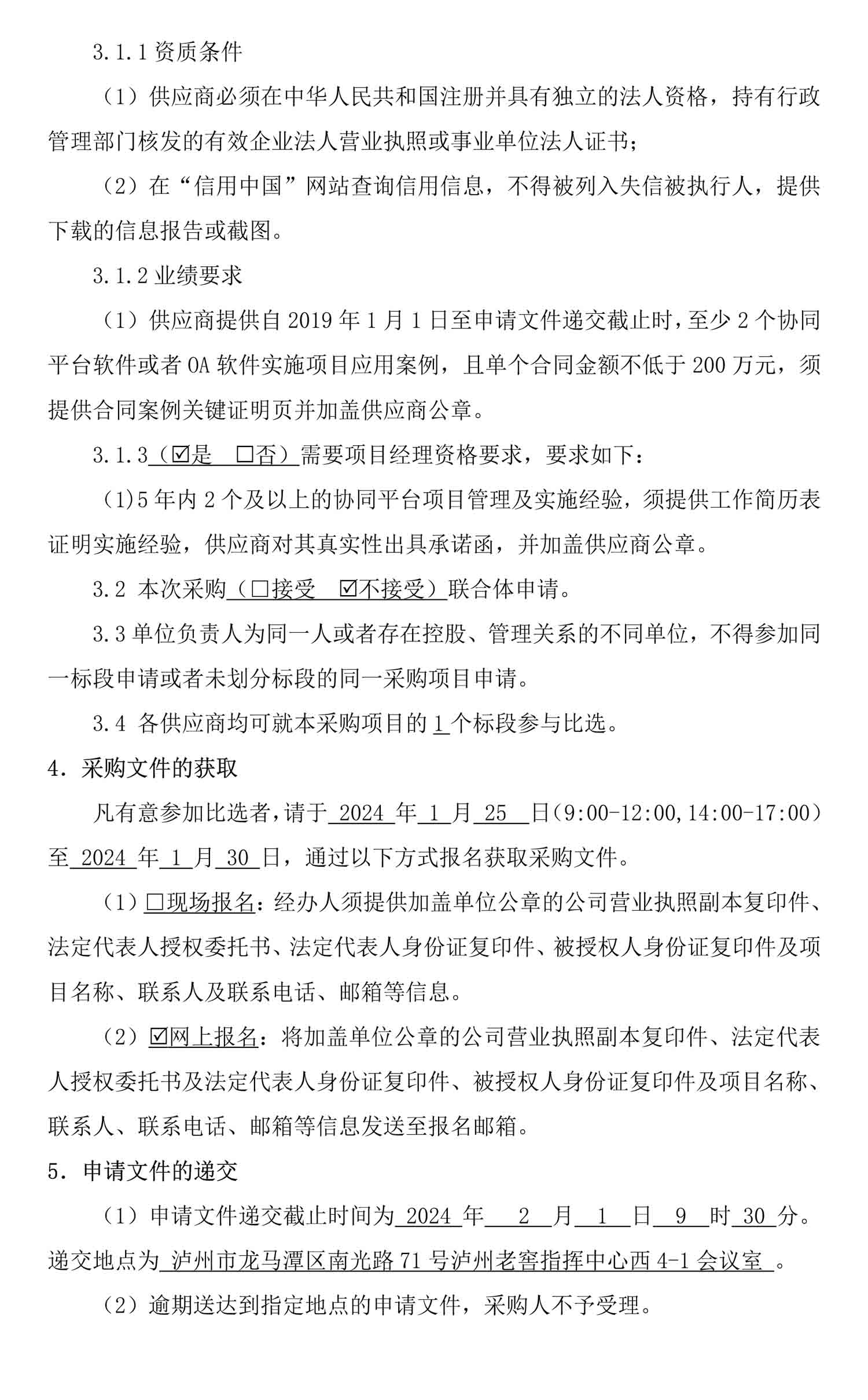 尊龙凯时·Z6(中国)人生就是搏!