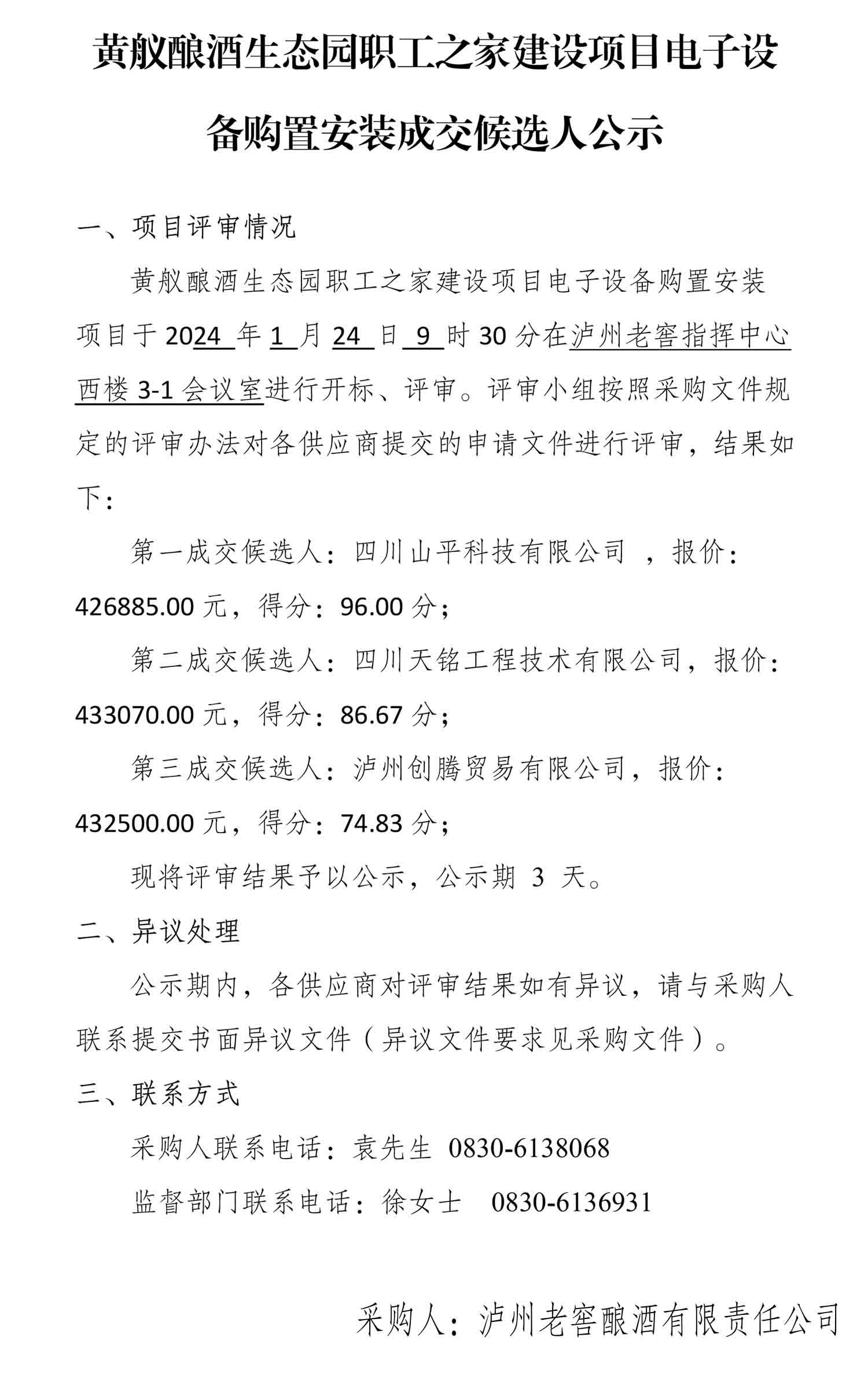 尊龙凯时·Z6(中国)人生就是搏!