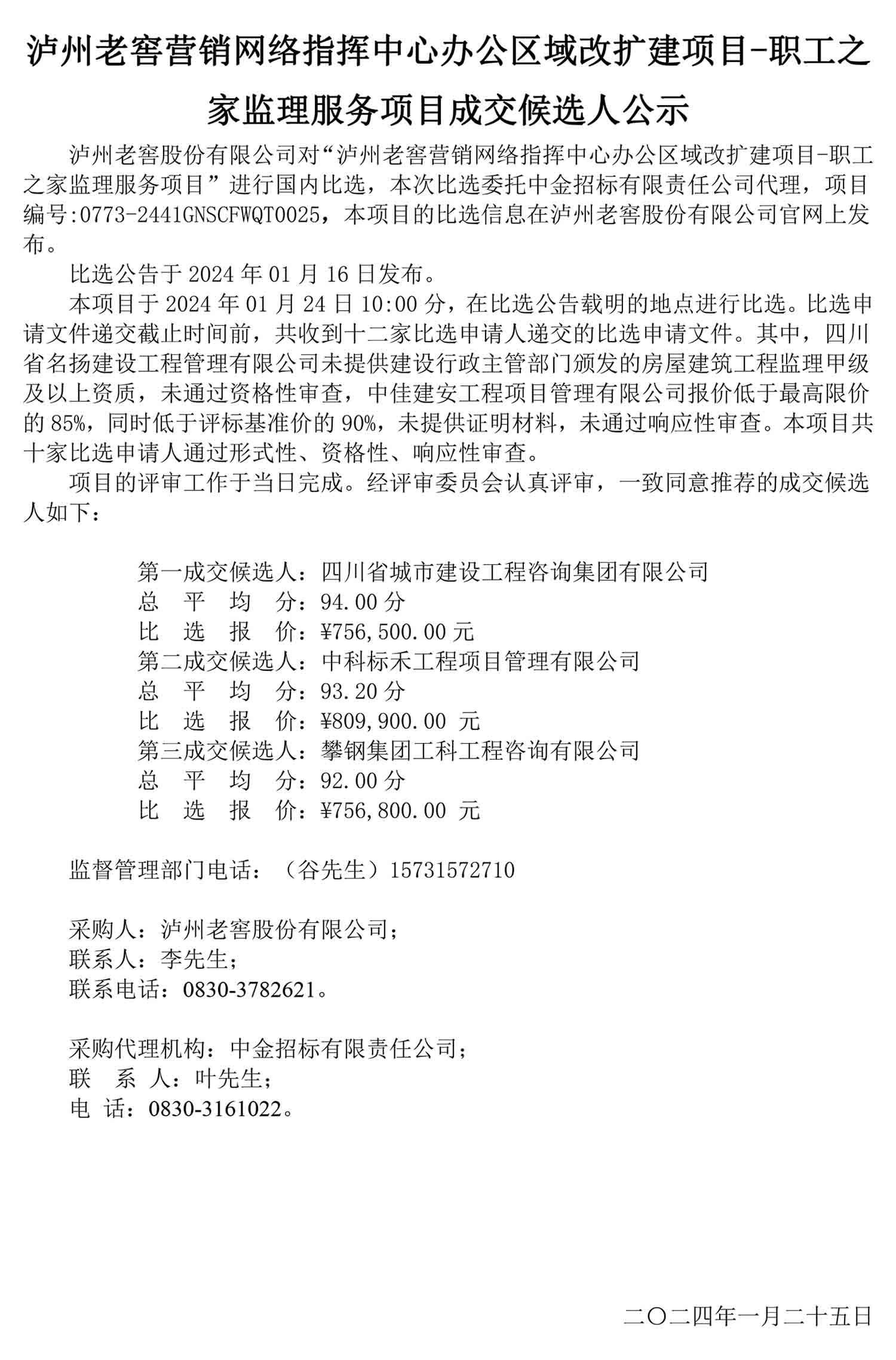 尊龙凯时·Z6(中国)人生就是搏!
