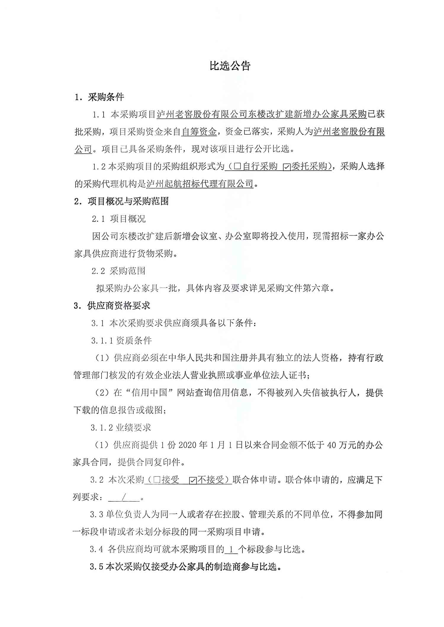 尊龙凯时·Z6(中国)人生就是搏!
