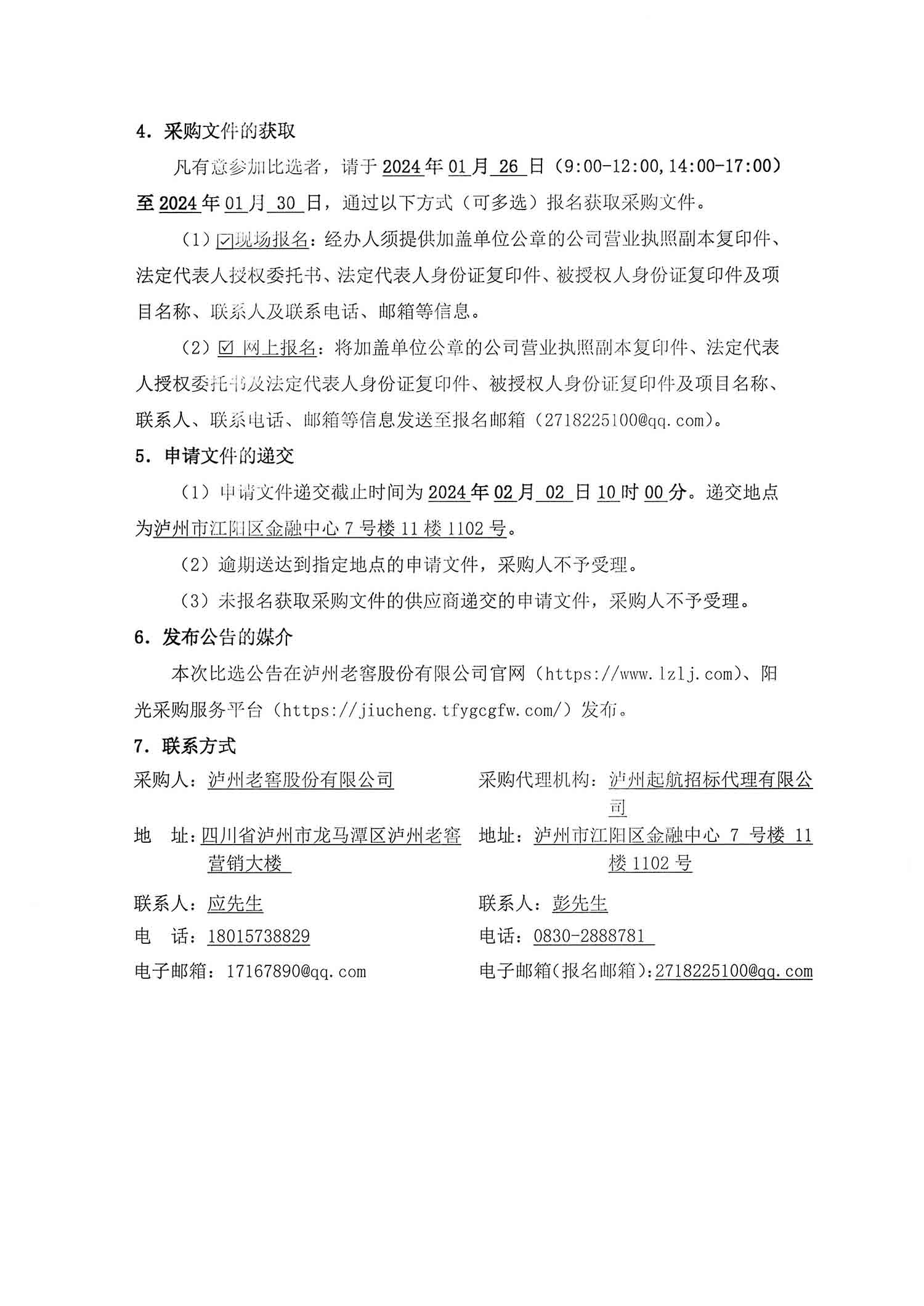 尊龙凯时·Z6(中国)人生就是搏!