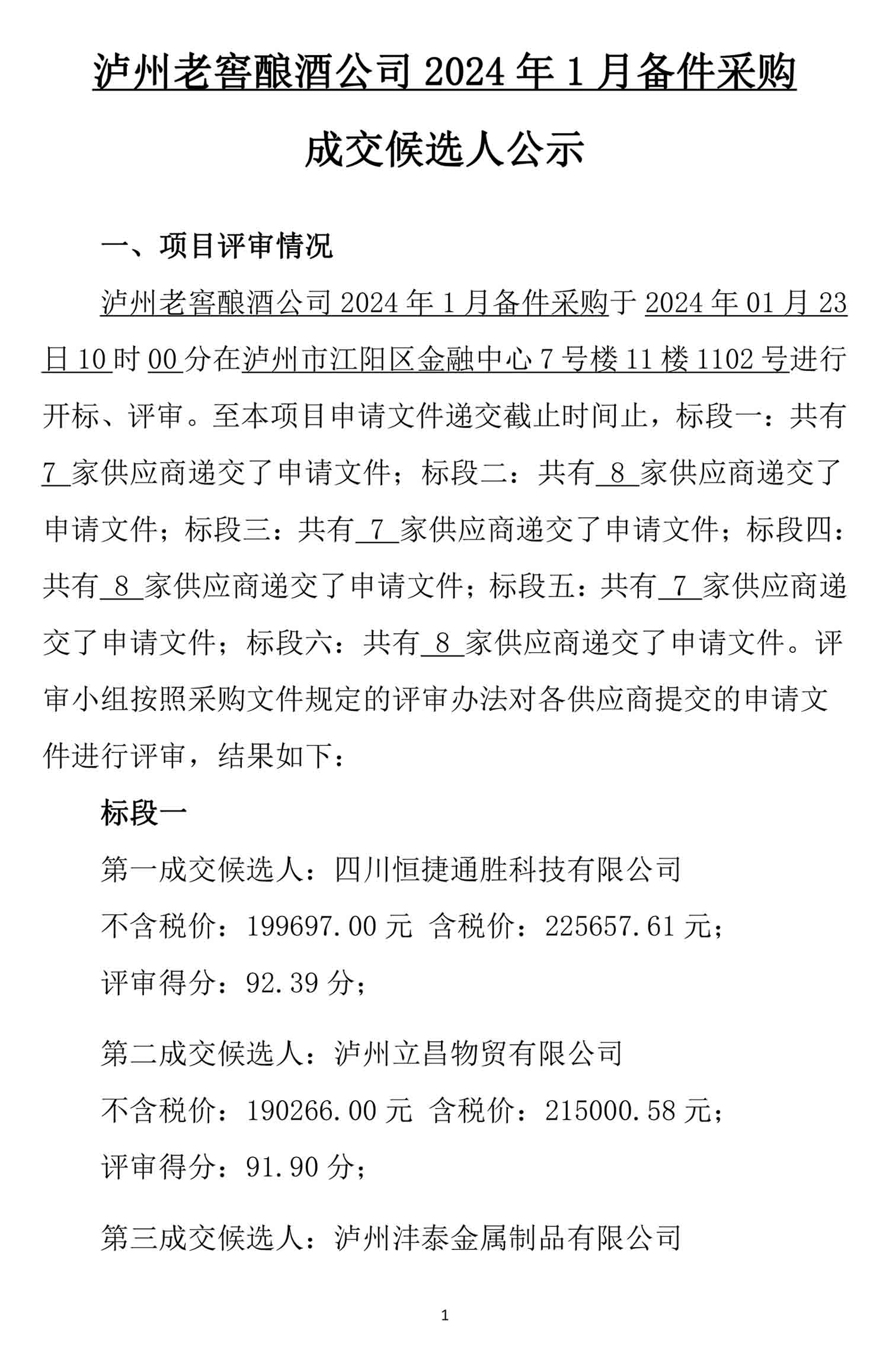 尊龙凯时·Z6(中国)人生就是搏!