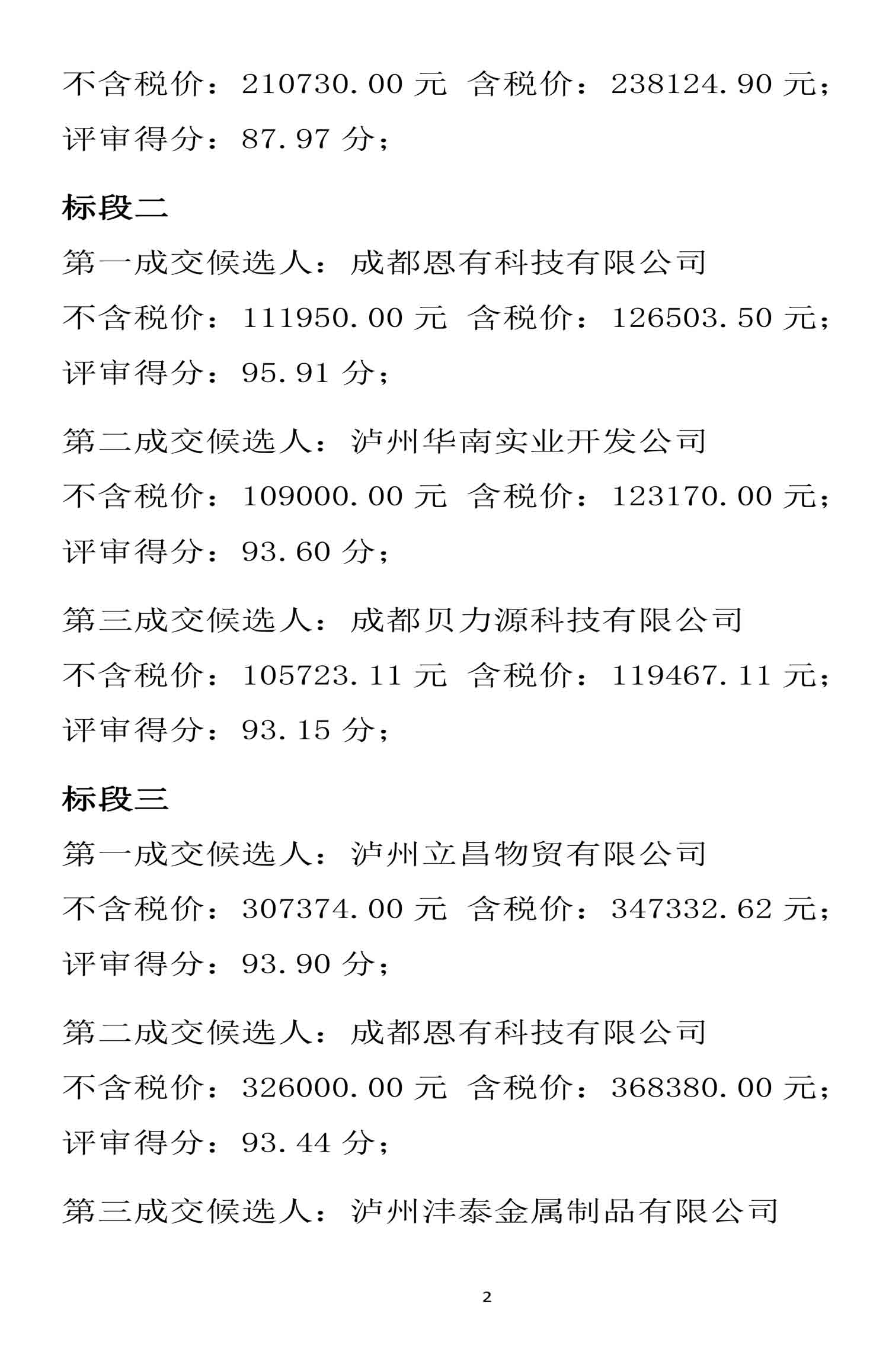 尊龙凯时·Z6(中国)人生就是搏!