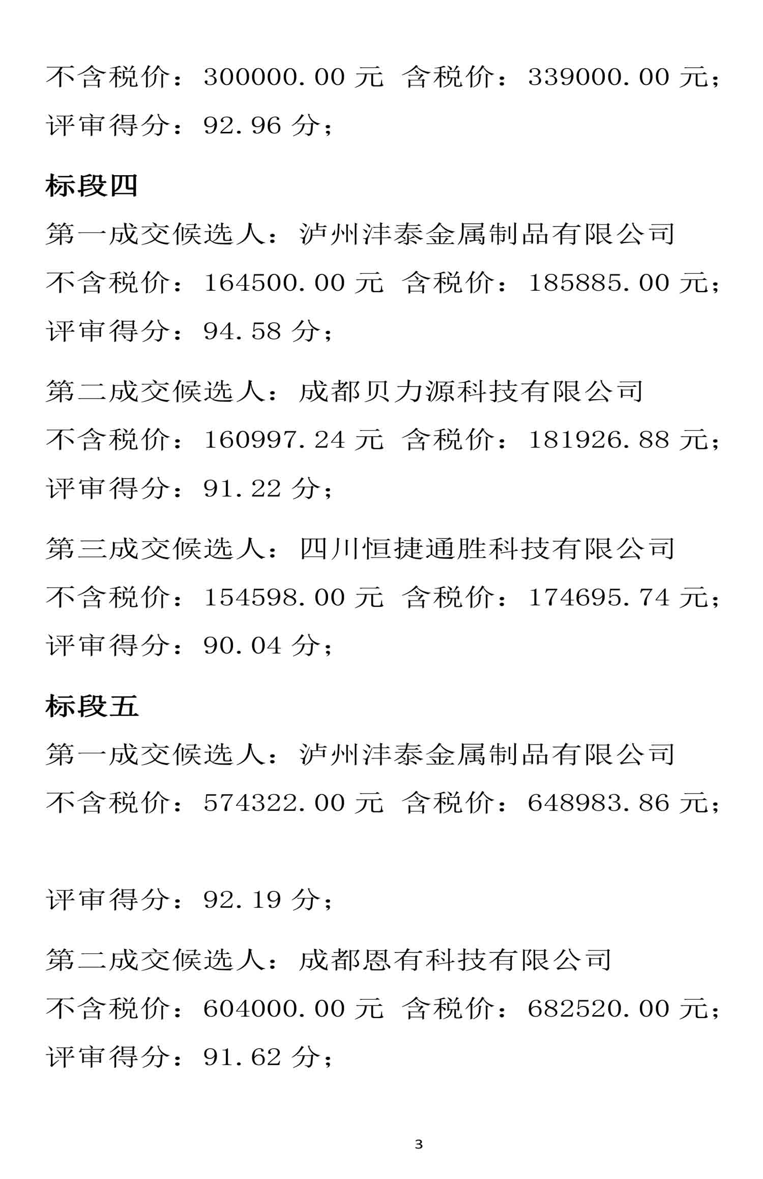 尊龙凯时·Z6(中国)人生就是搏!