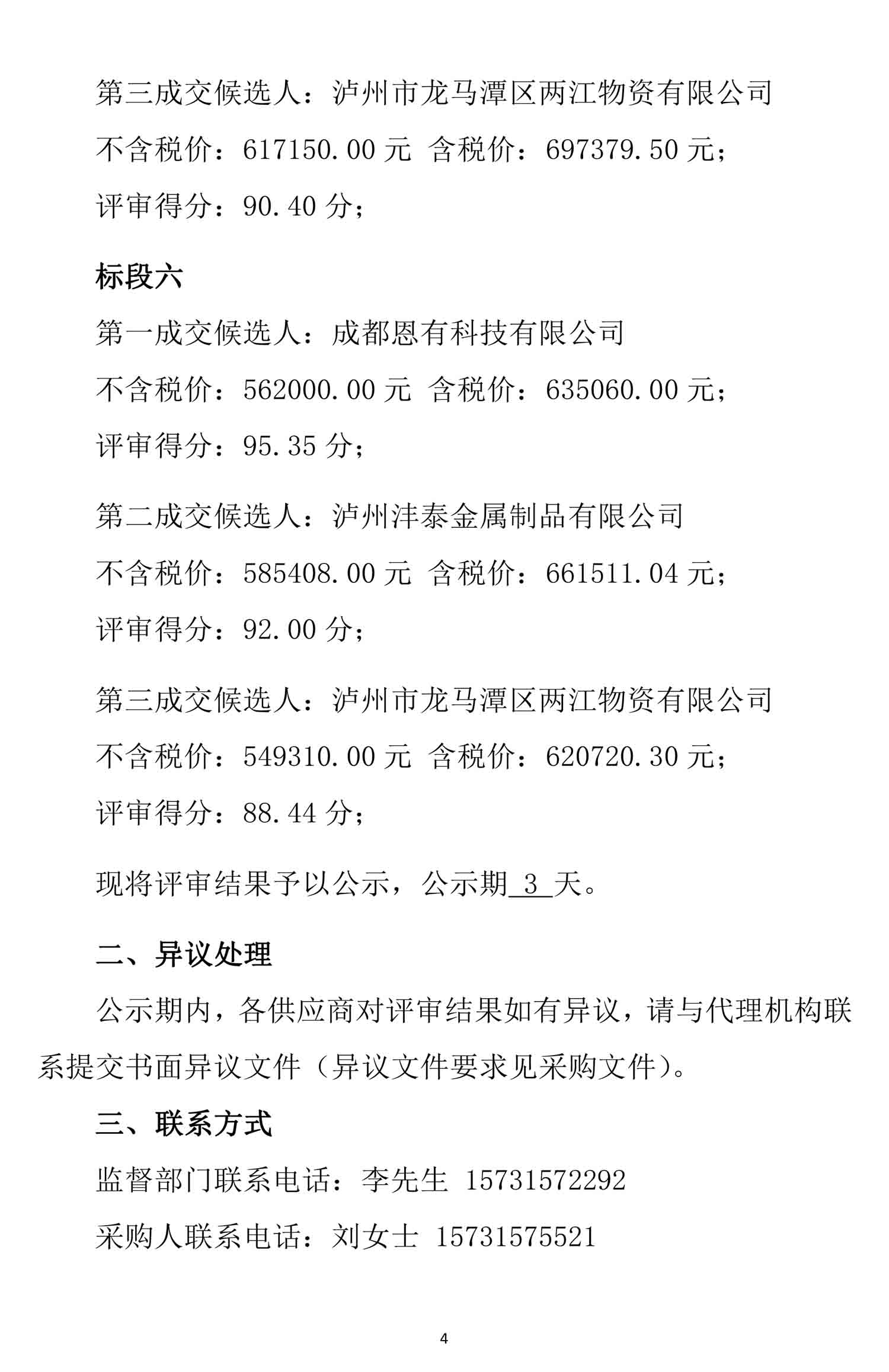 尊龙凯时·Z6(中国)人生就是搏!