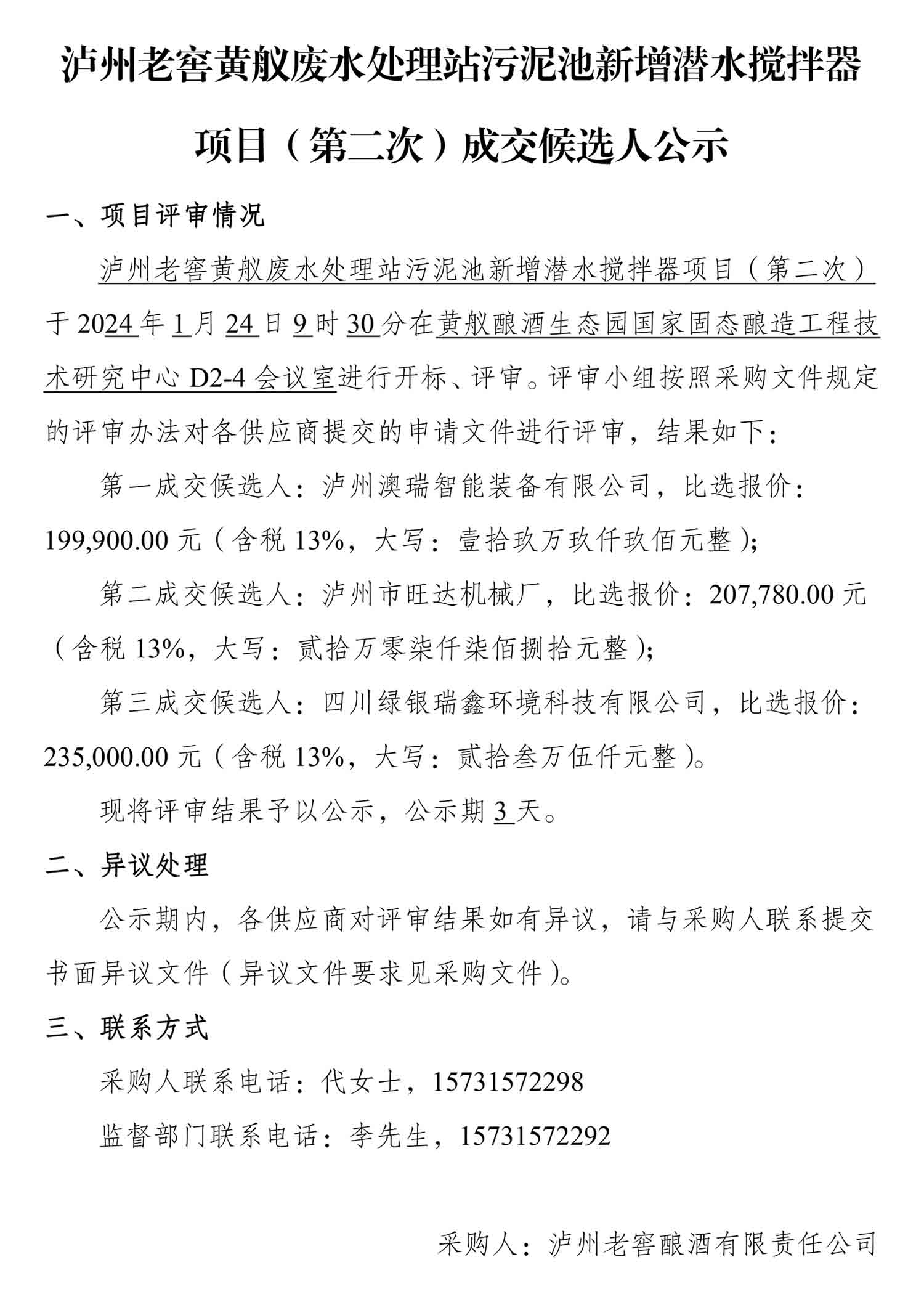 尊龙凯时·Z6(中国)人生就是搏!