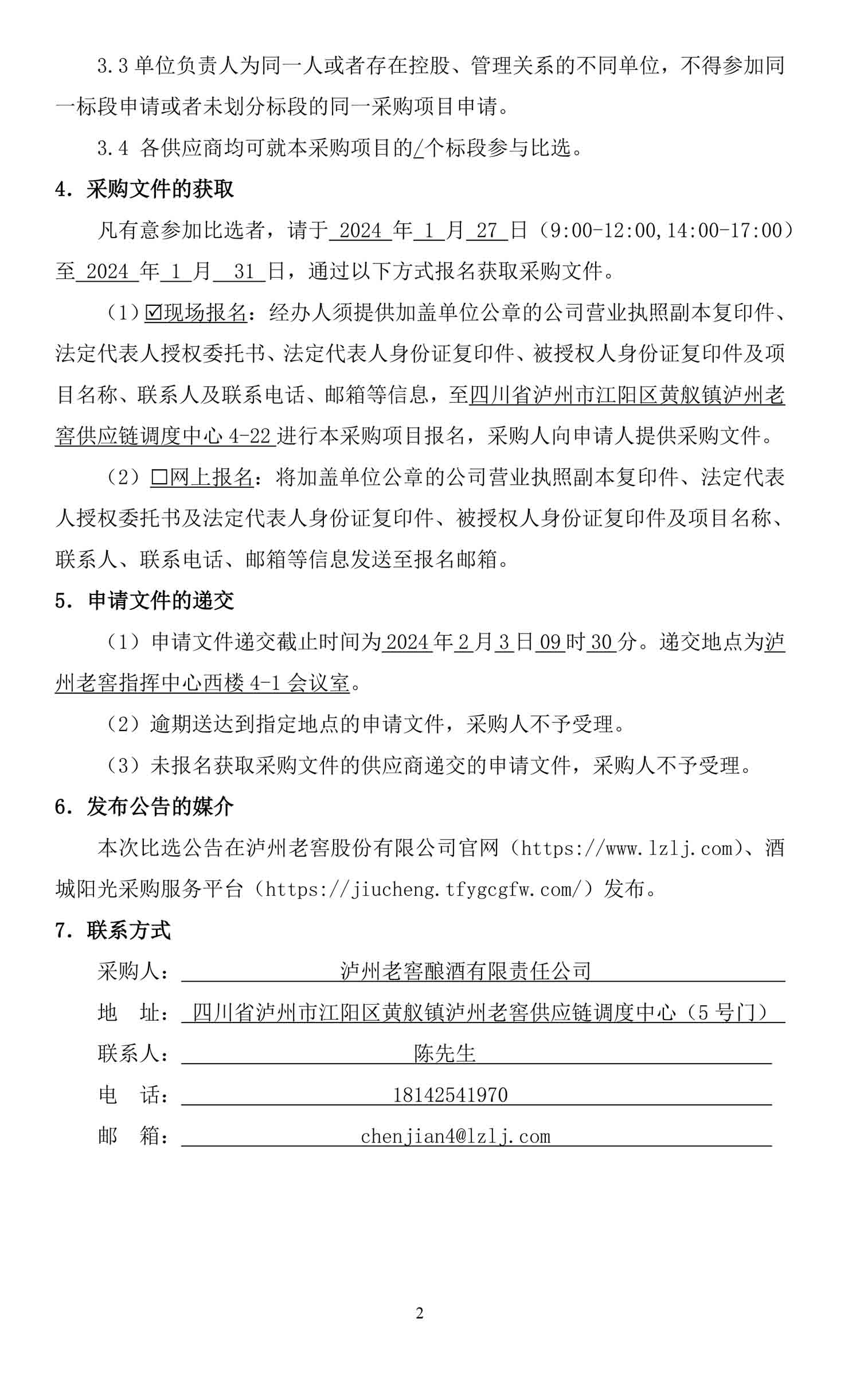 尊龙凯时·Z6(中国)人生就是搏!