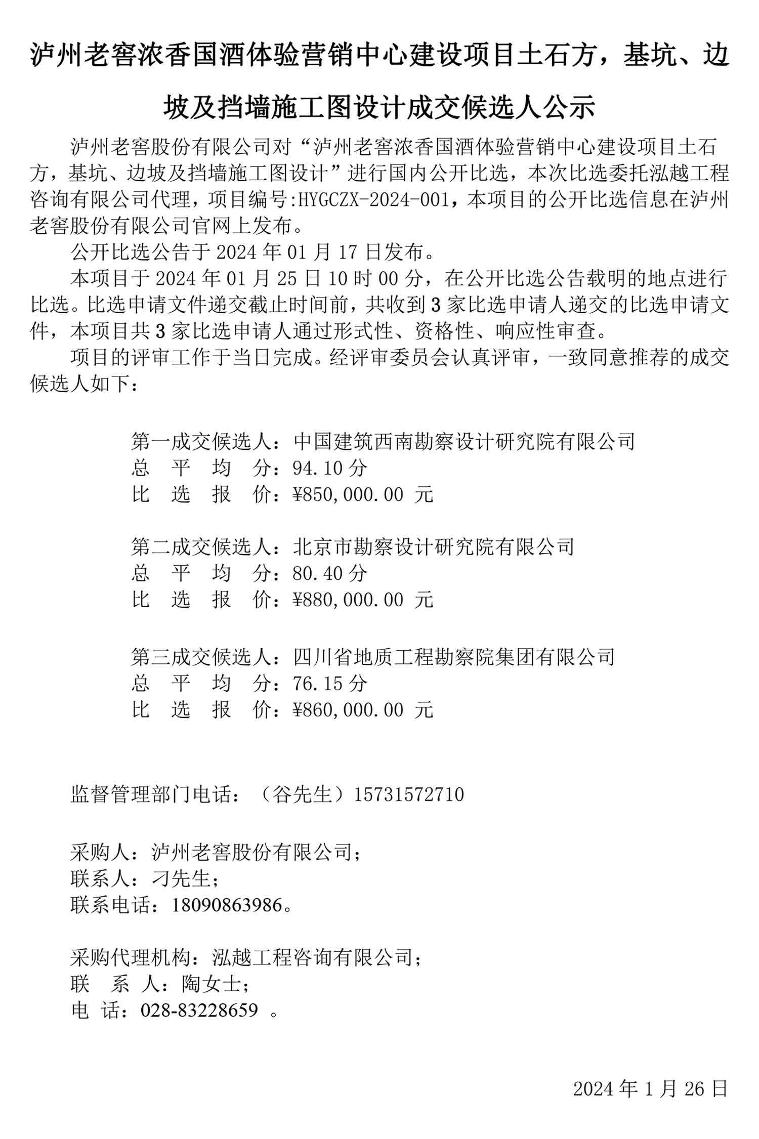 尊龙凯时·Z6(中国)人生就是搏!