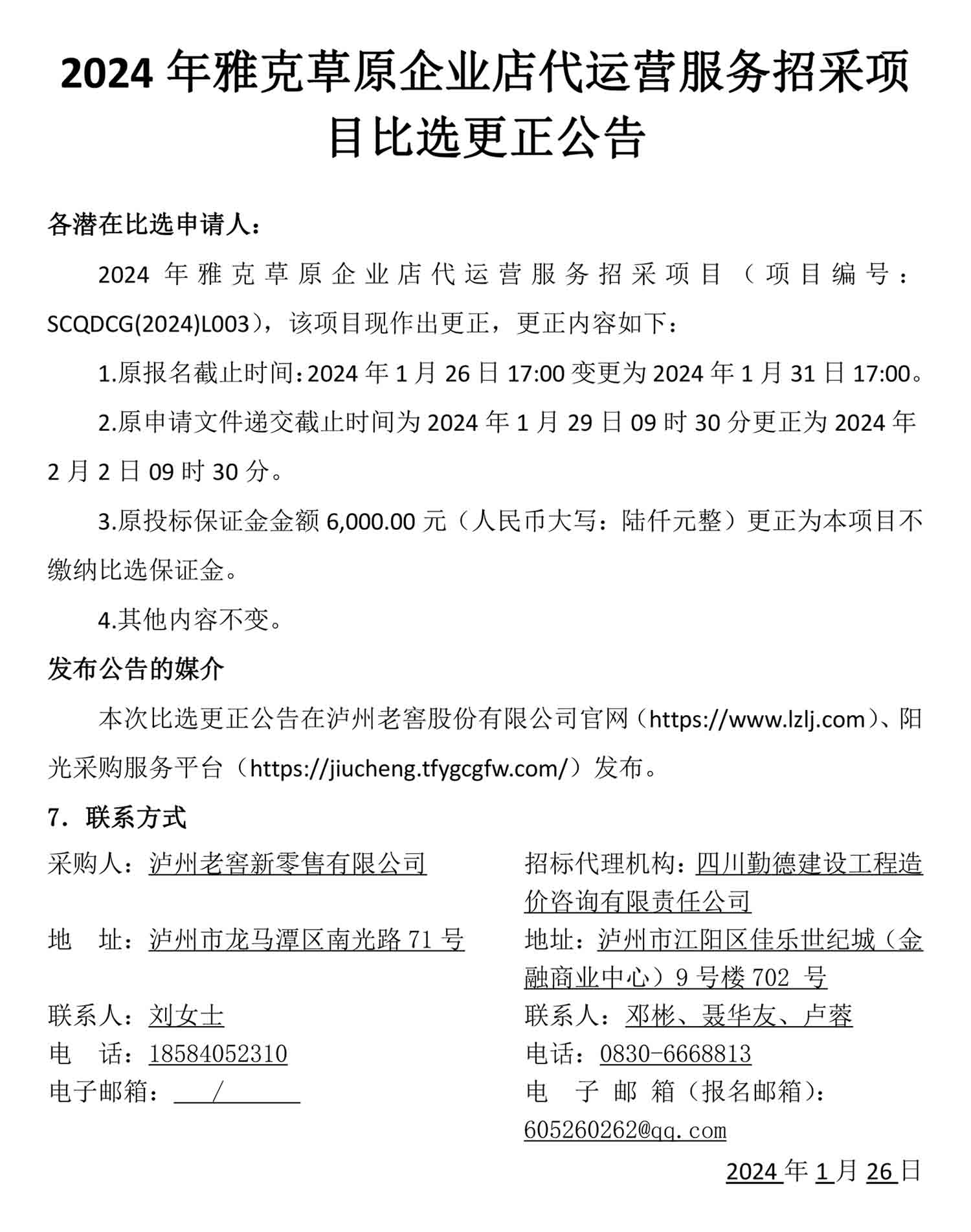 尊龙凯时·Z6(中国)人生就是搏!