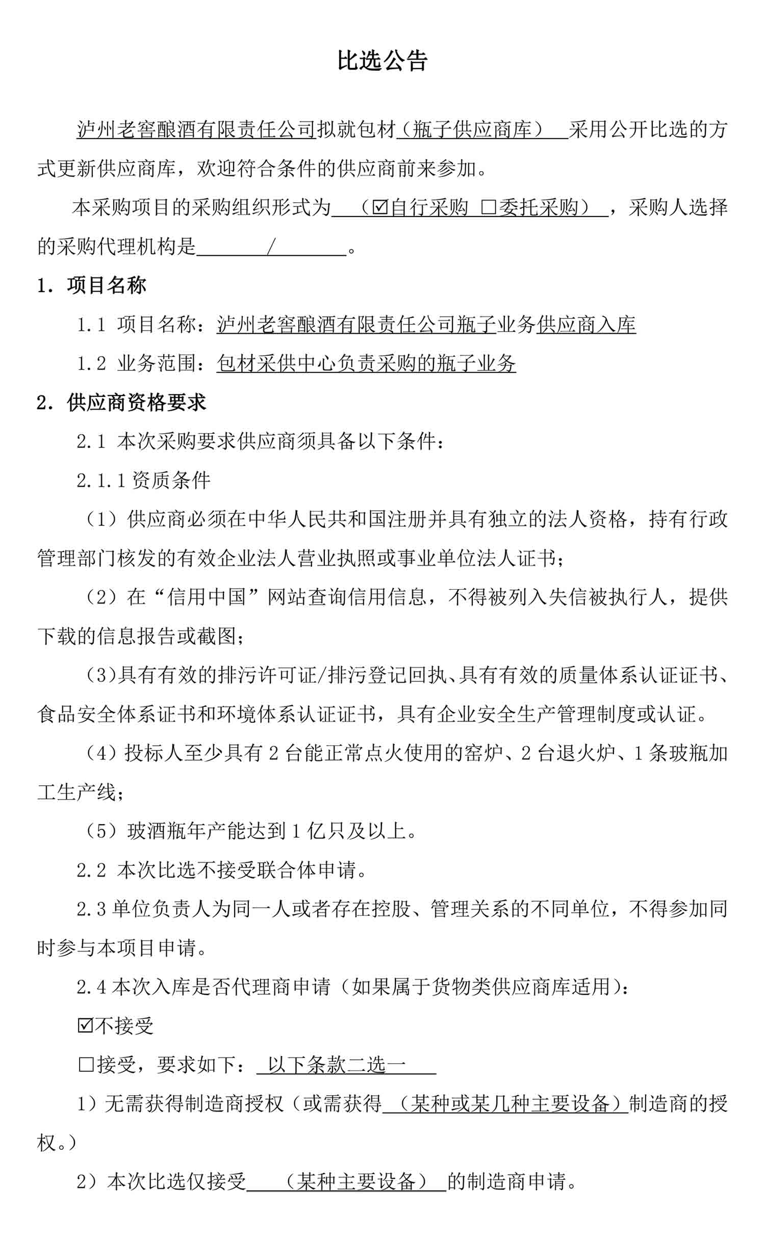 尊龙凯时·Z6(中国)人生就是搏!