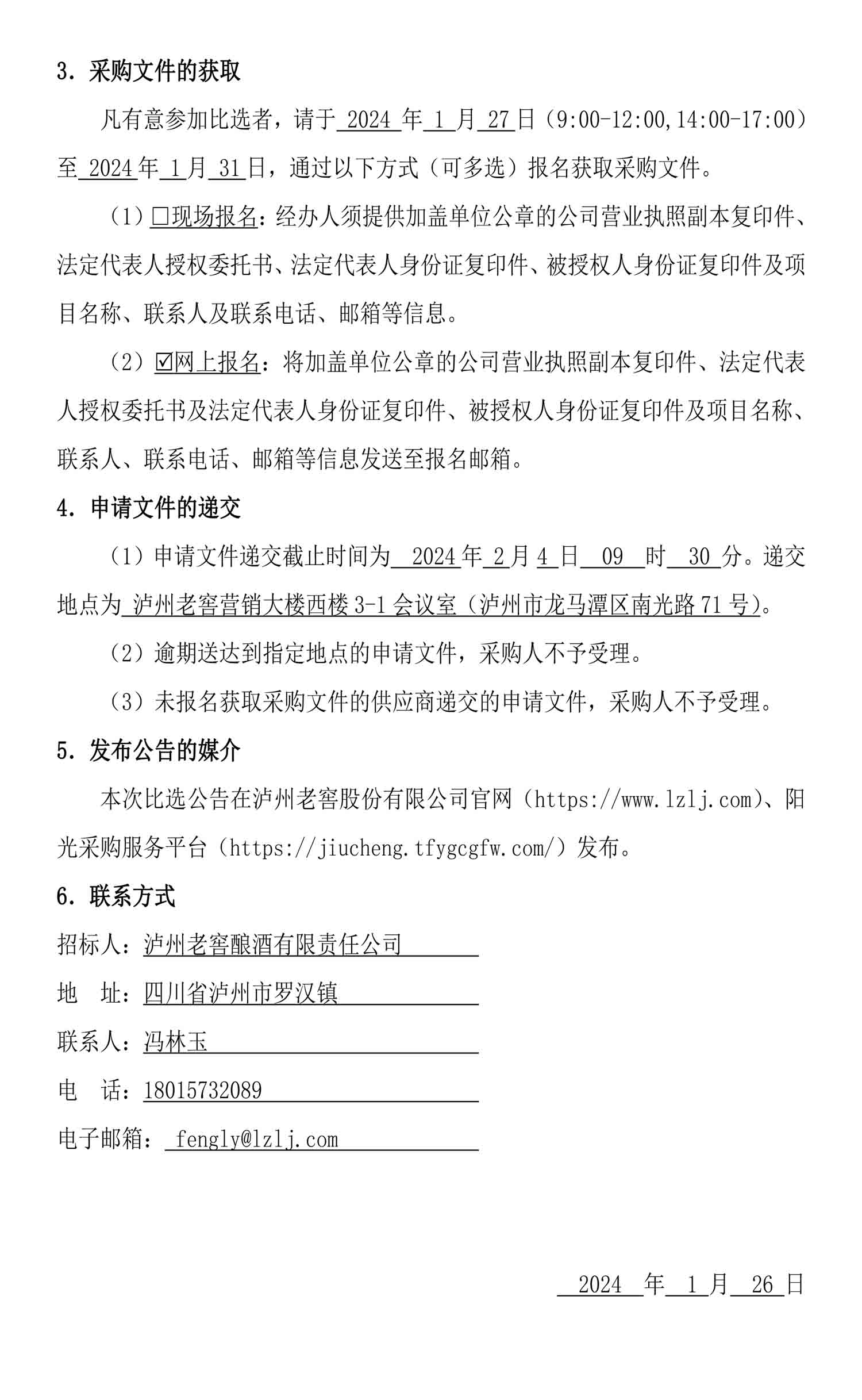 尊龙凯时·Z6(中国)人生就是搏!