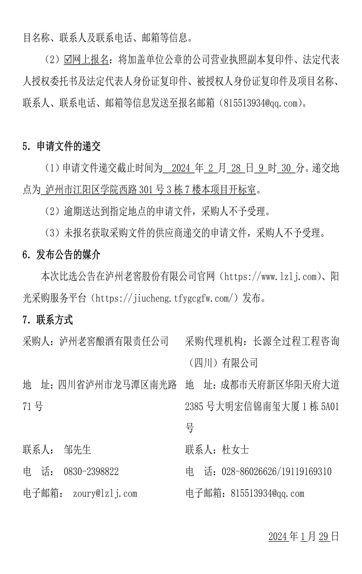 尊龙凯时·Z6(中国)人生就是搏!