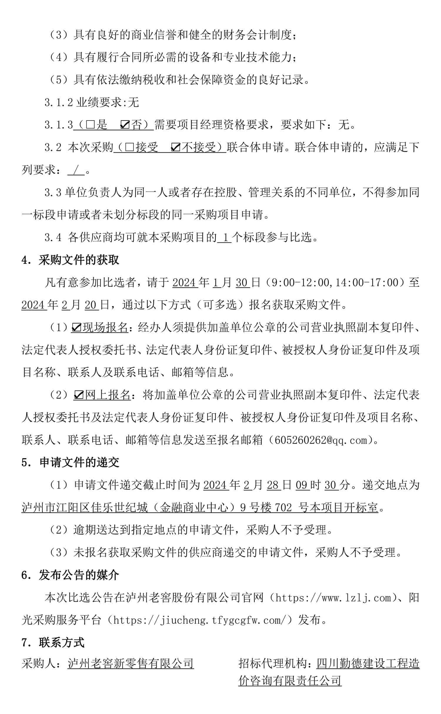 尊龙凯时·Z6(中国)人生就是搏!